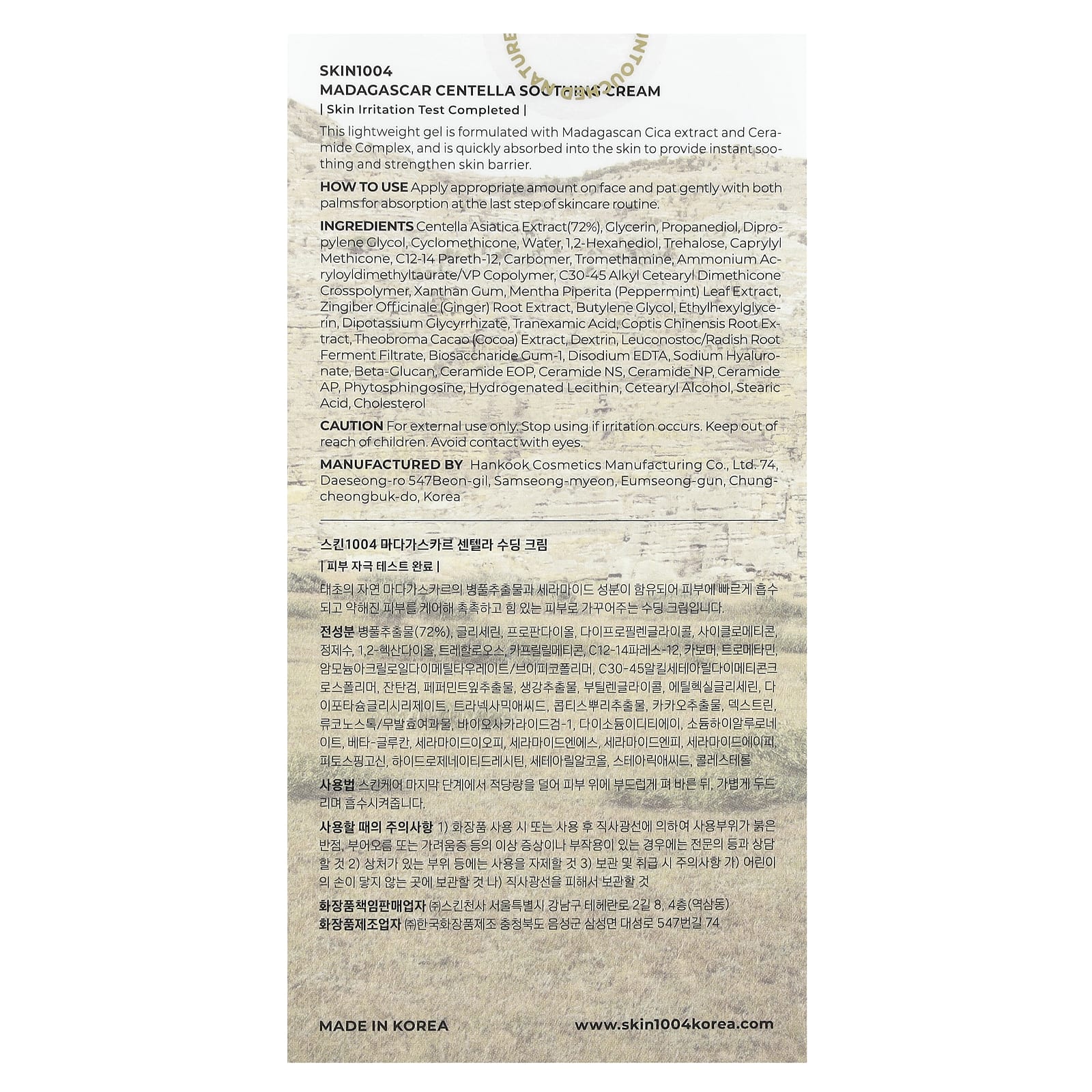 SKIN1004, Мадагаскарская центелла, успокаивающий крем, 75 мл (2,53 жидк. Унции)