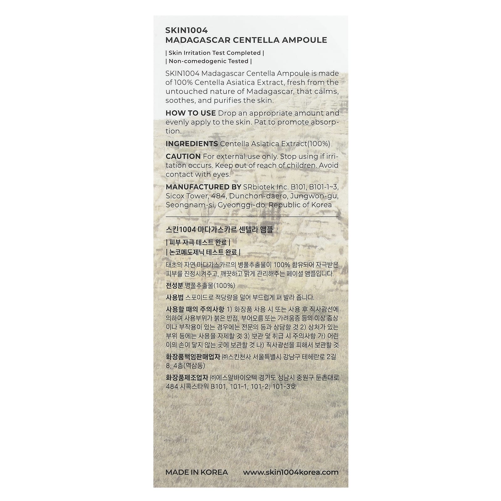 SKIN1004, Мадагаскарская центелла, ампула, 55 мл (1,85 жидк. Унции)