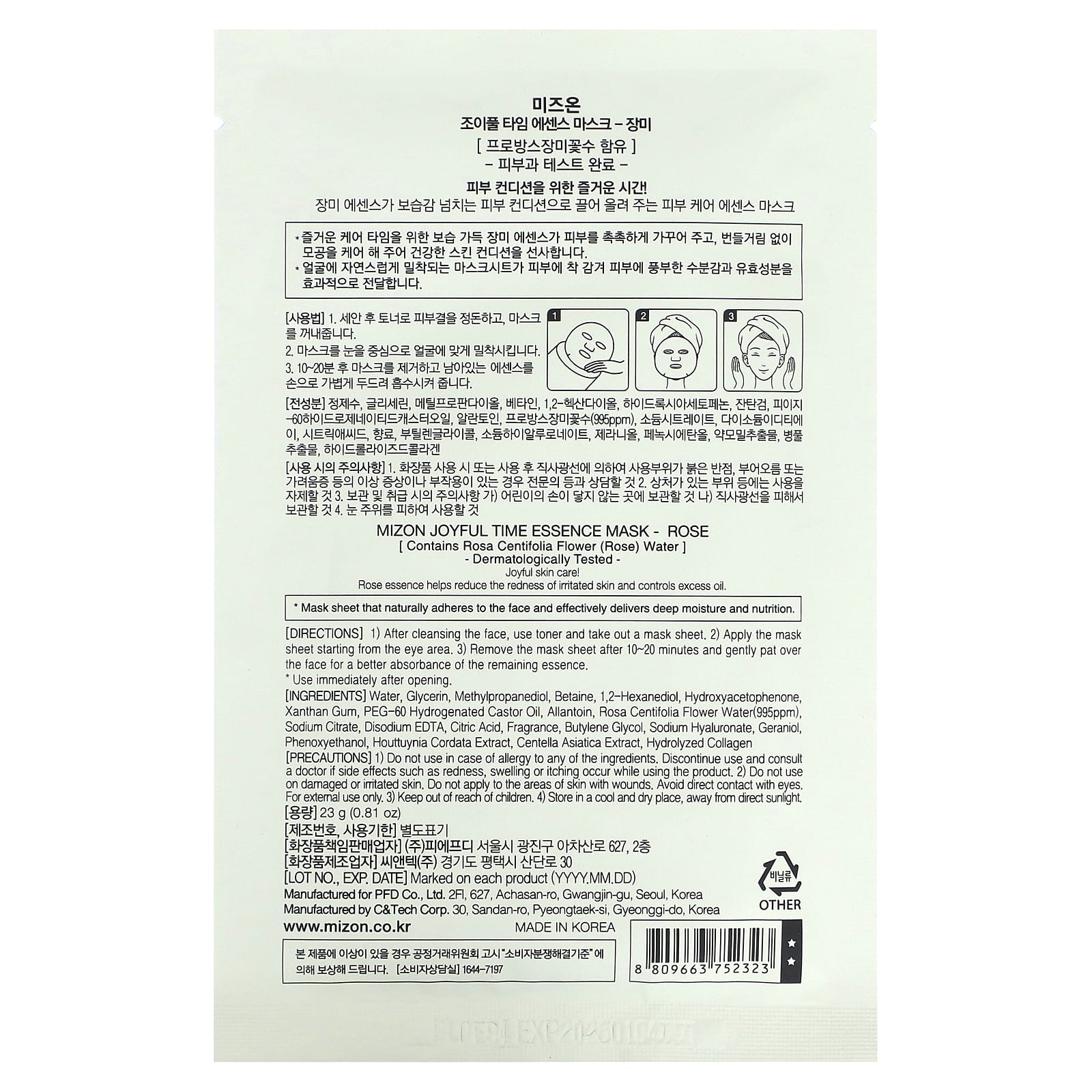 Mizon, маска для лица Joyful Time Essence, роза, 1 шт., 23 г (0,81 унции)