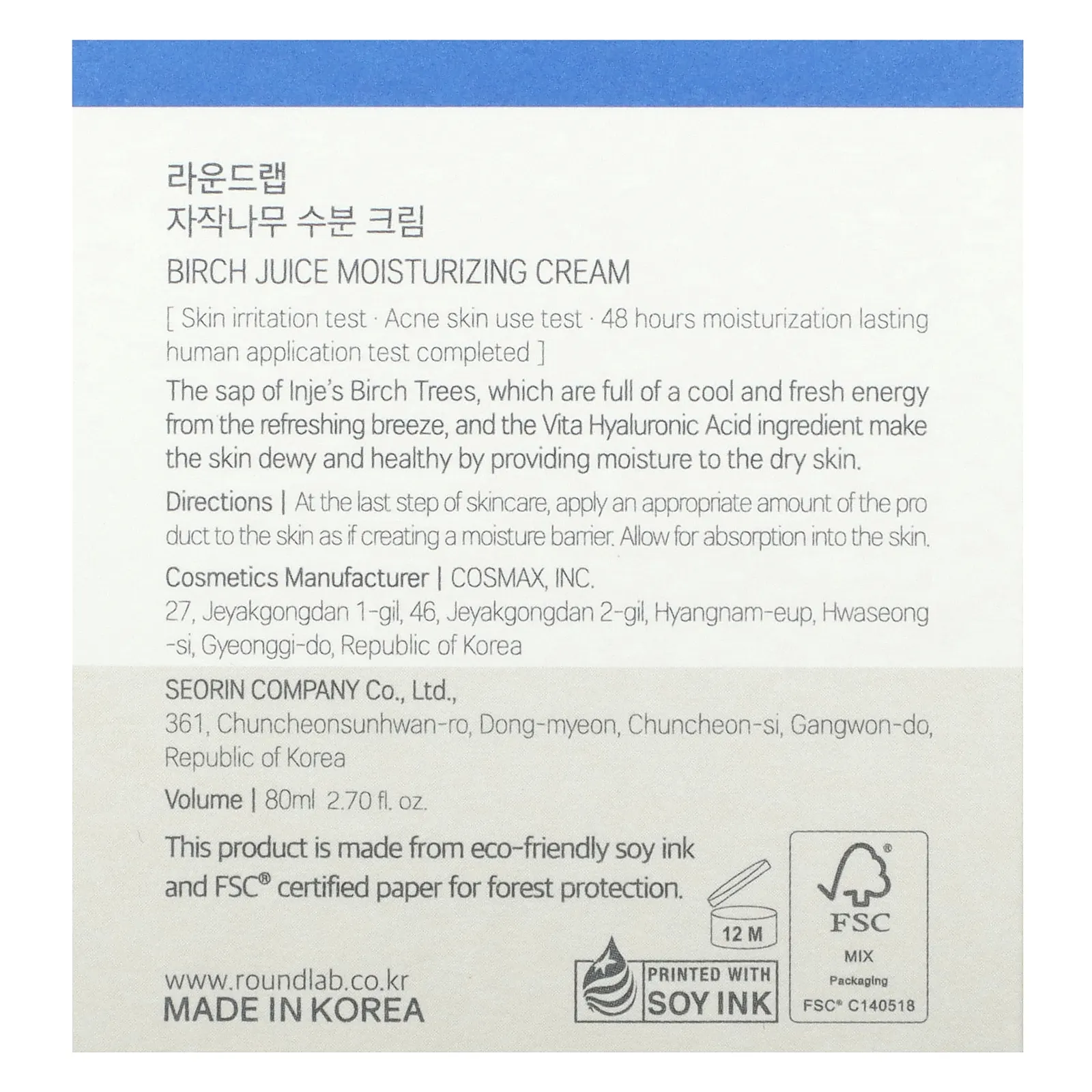 Round Lab, Увлажняющий крем с березовым соком, 80 мл (2,7 жидк. Унции)