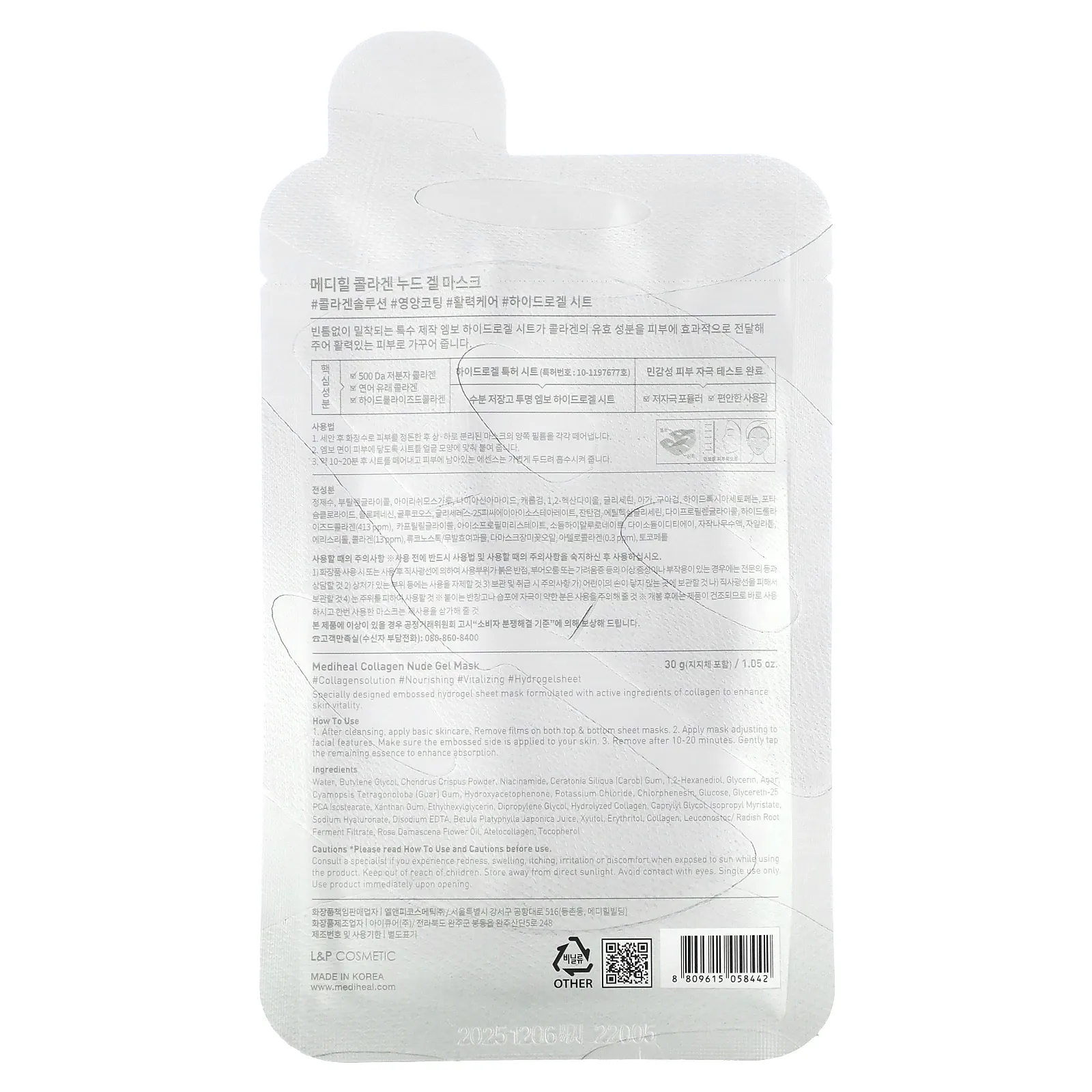 MEDIHEAL, Collagen, гель-маска телесного цвета, 1 шт., 30 г (1,05 унции)