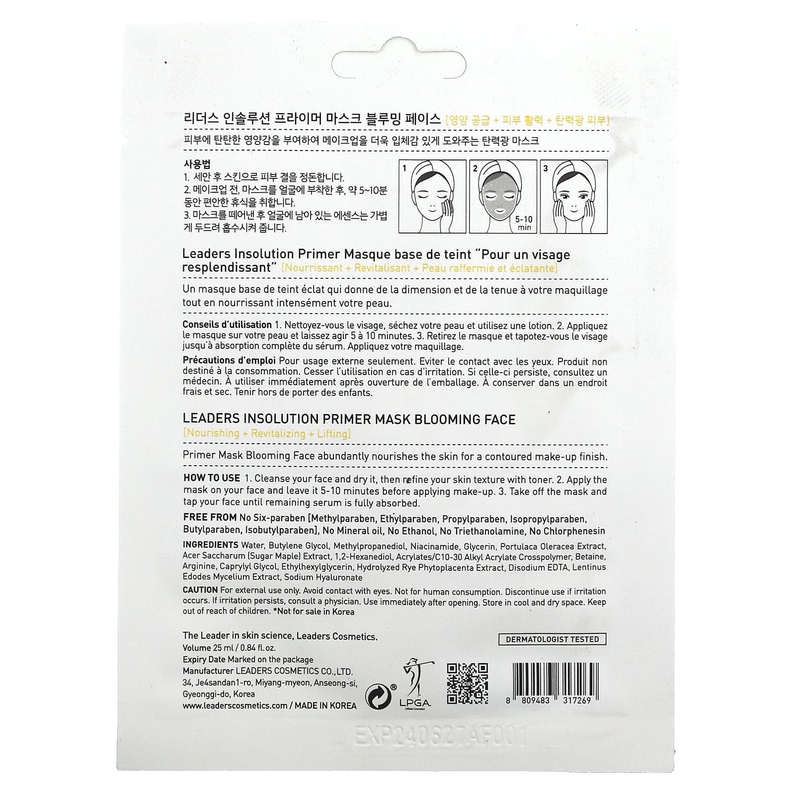 Leaders, Blooming Face,маска-праймер, 1 шт., 25 мл (0,84 жидк. унции)