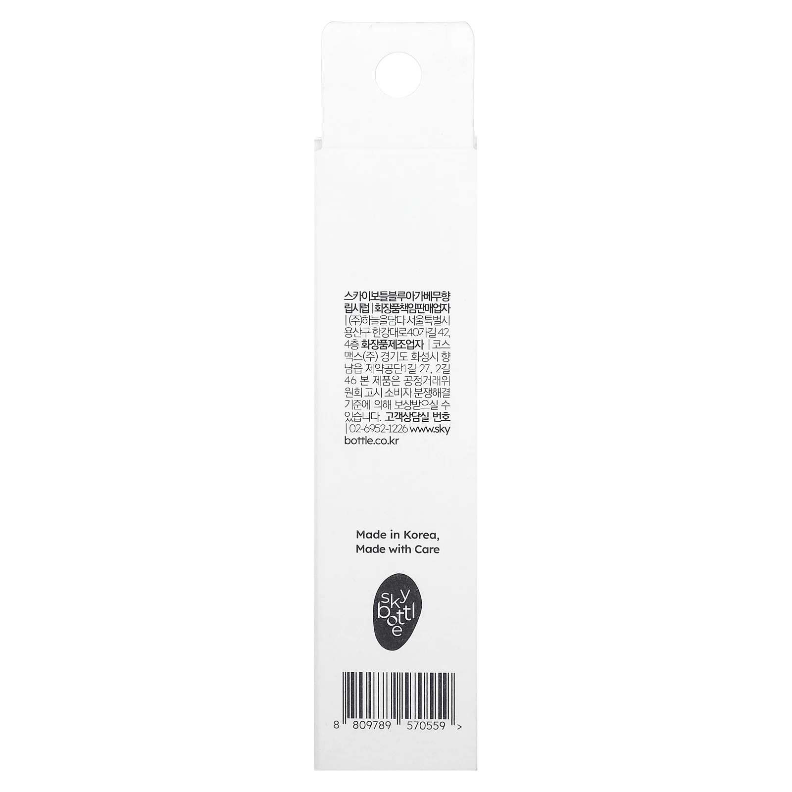 Skybottle, Сироп для губ из голубой агавы, без отдушек, 10 мл