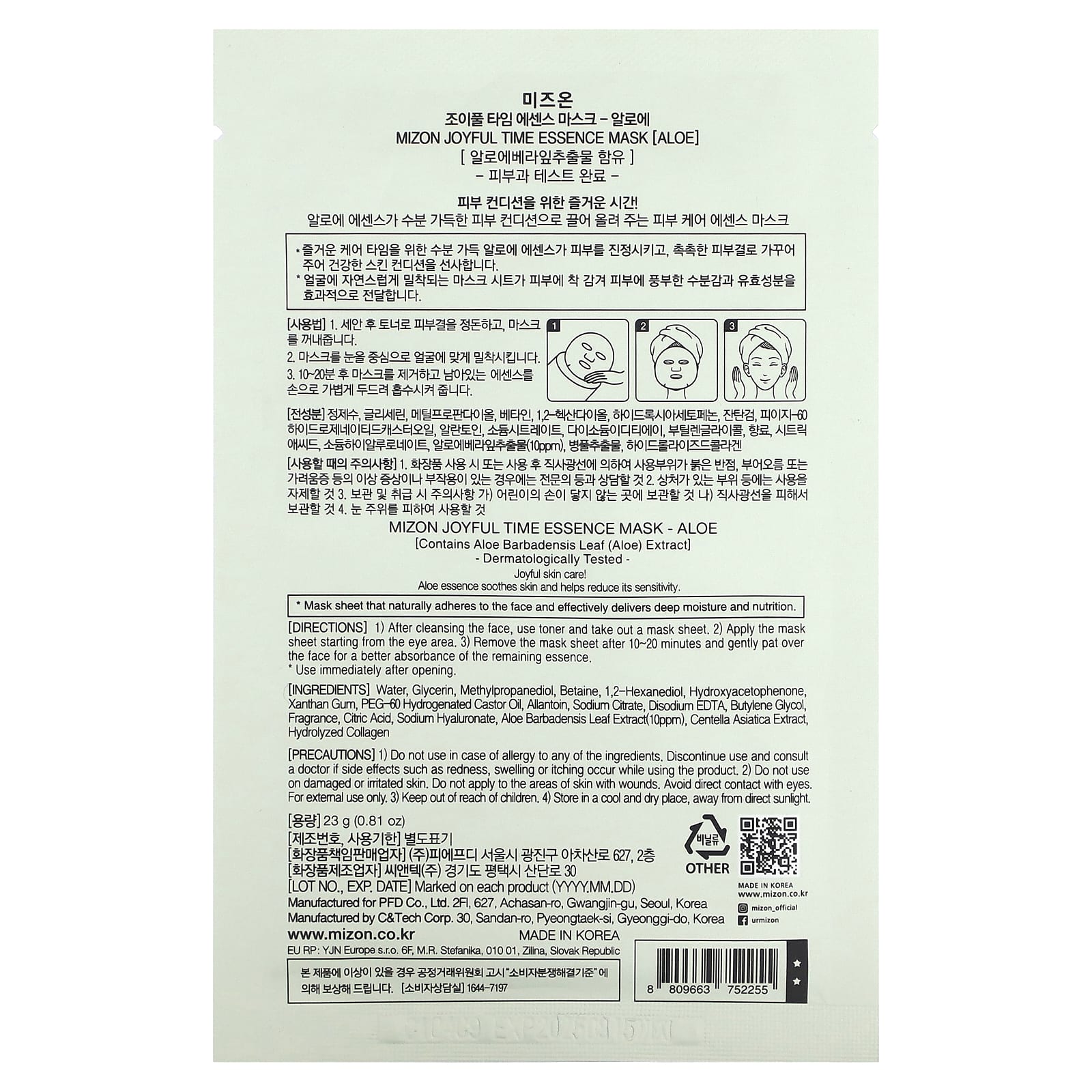 Mizon, маска для лица Joyful Time Essence, с алоэ, 1 шт., 23 г (0,81 унции)