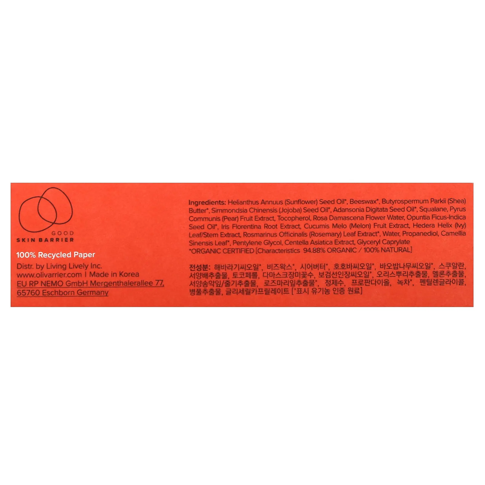 Olivarrier, комфортный барьерный бальзам, 10 г (0,35 унции)