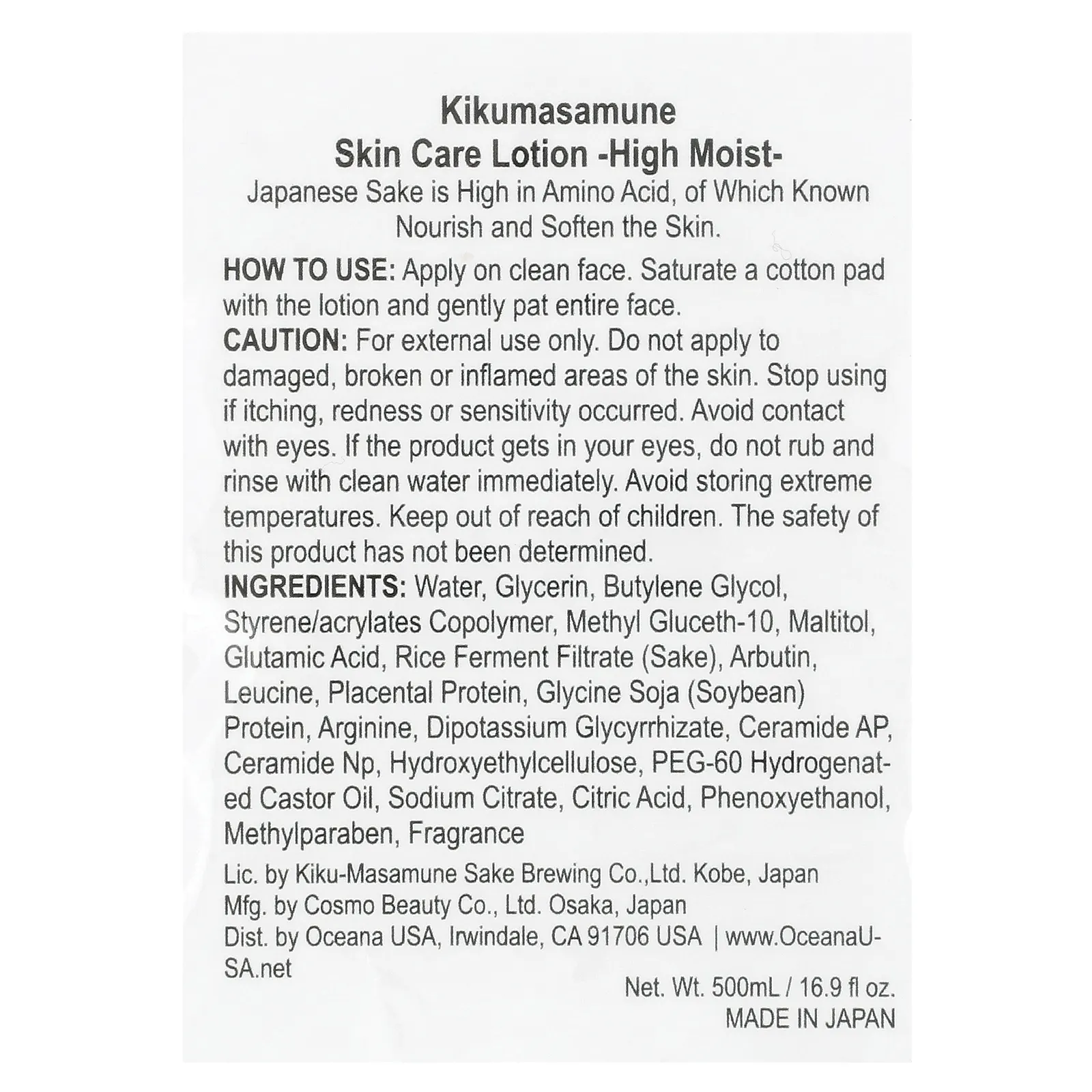 Kikumasamune, увлажняющий лосьон для ухода за кожей, 500 мл (16,9 жидк. унции)