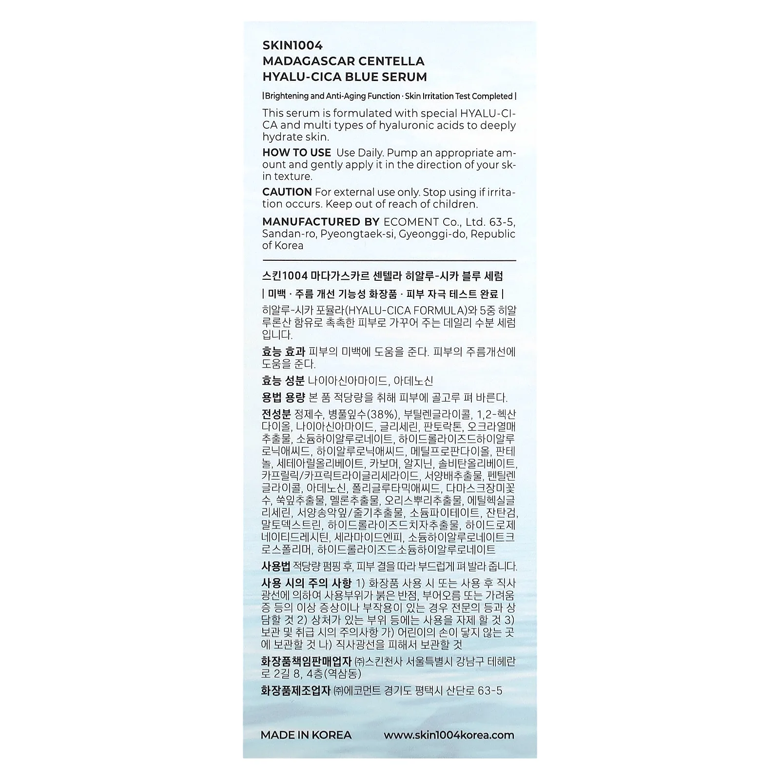 SKIN1004, Madagascar Centella, голубая сыворотка с гиалуроновой кислотой, 50 мл (1,69 жидк. Унции)