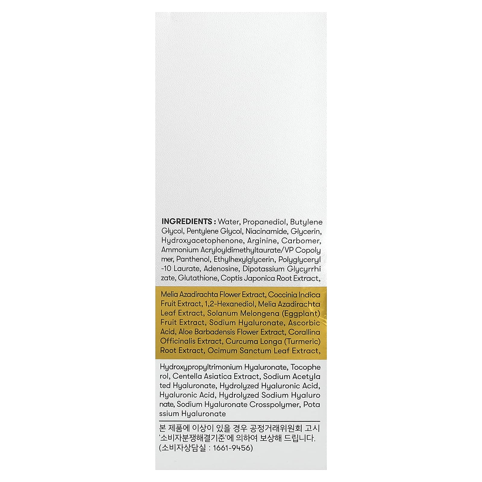 VT Cosmetics, Glutathion, осветляющая ампула с G2, 30 мл (1,01 жидк. унции)