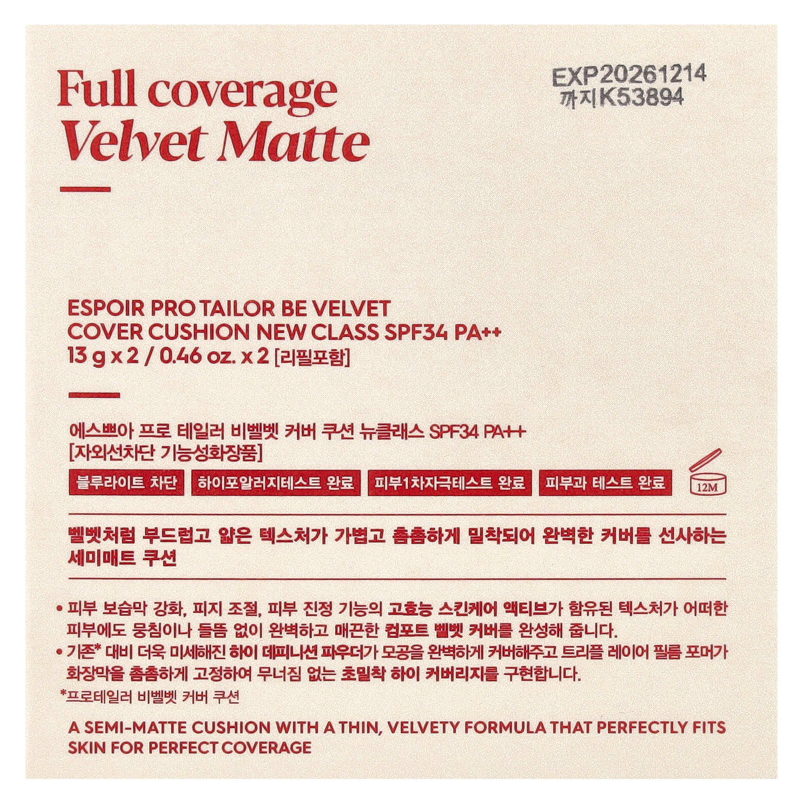 Espoir, Pro Tailor Be Velvet Cover Cushion New Class, SPF 34 PA ++, 22 лепестка, 2 шт., 13 г (0,46 унции)