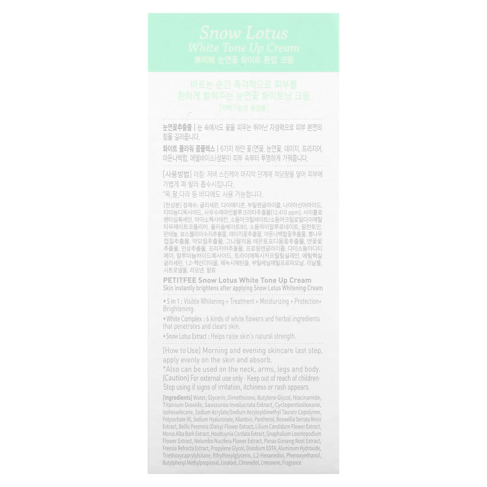 Petitfee, Snow Lotus, увлажняющий и осветляющий крем для лица, 50 мл