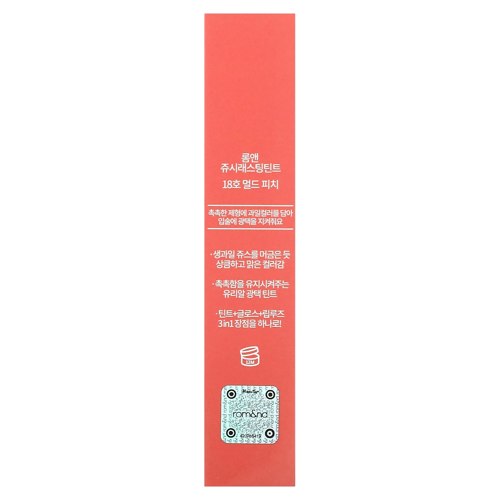 rom&nd, Juicy Lasting Tint, 18 персиковый глинтвейн, 5,5 г