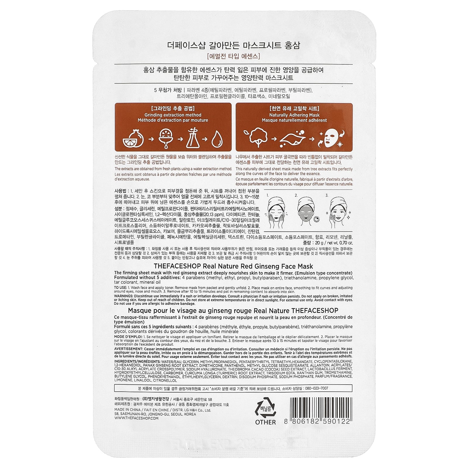 The Face Shop, Real Nature, маска для лица, красный женьшень, 1 шт., 20 г (0,70 унции)