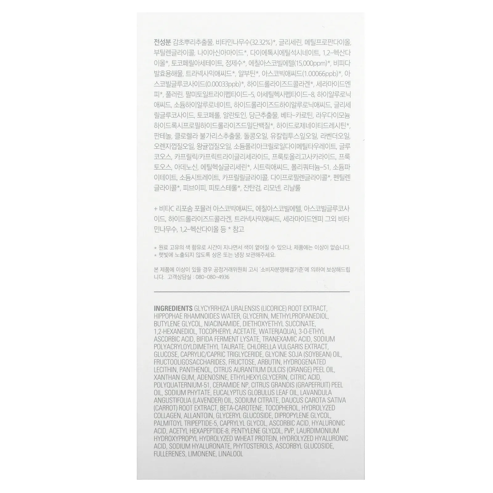 Missha, Vita C Plus, ампула для коррекции и укрепления пятен, 75 мл (2,53 жидк. Унции)