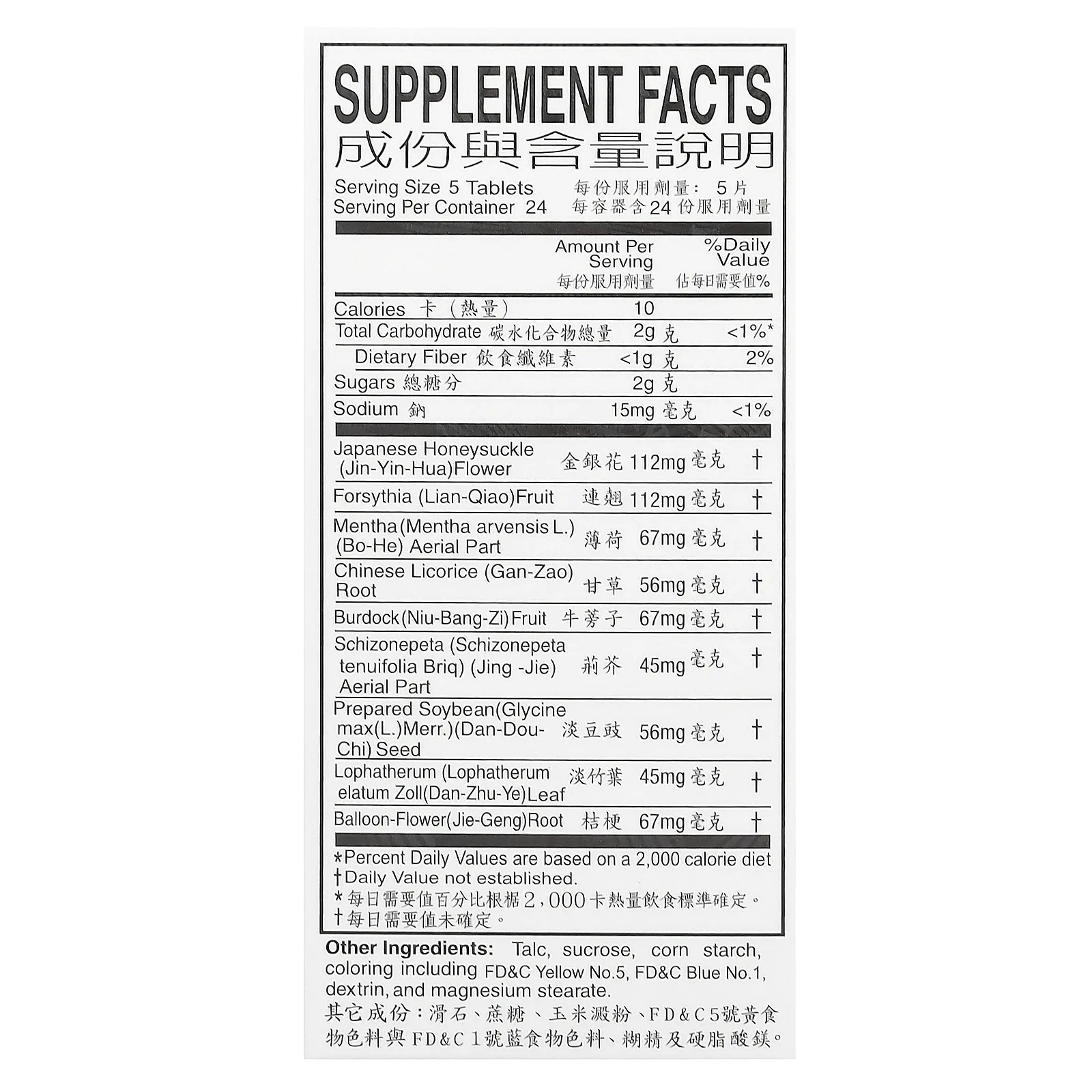 Great Wall Brand, таблетки Инь-Циао, 120 таблеток