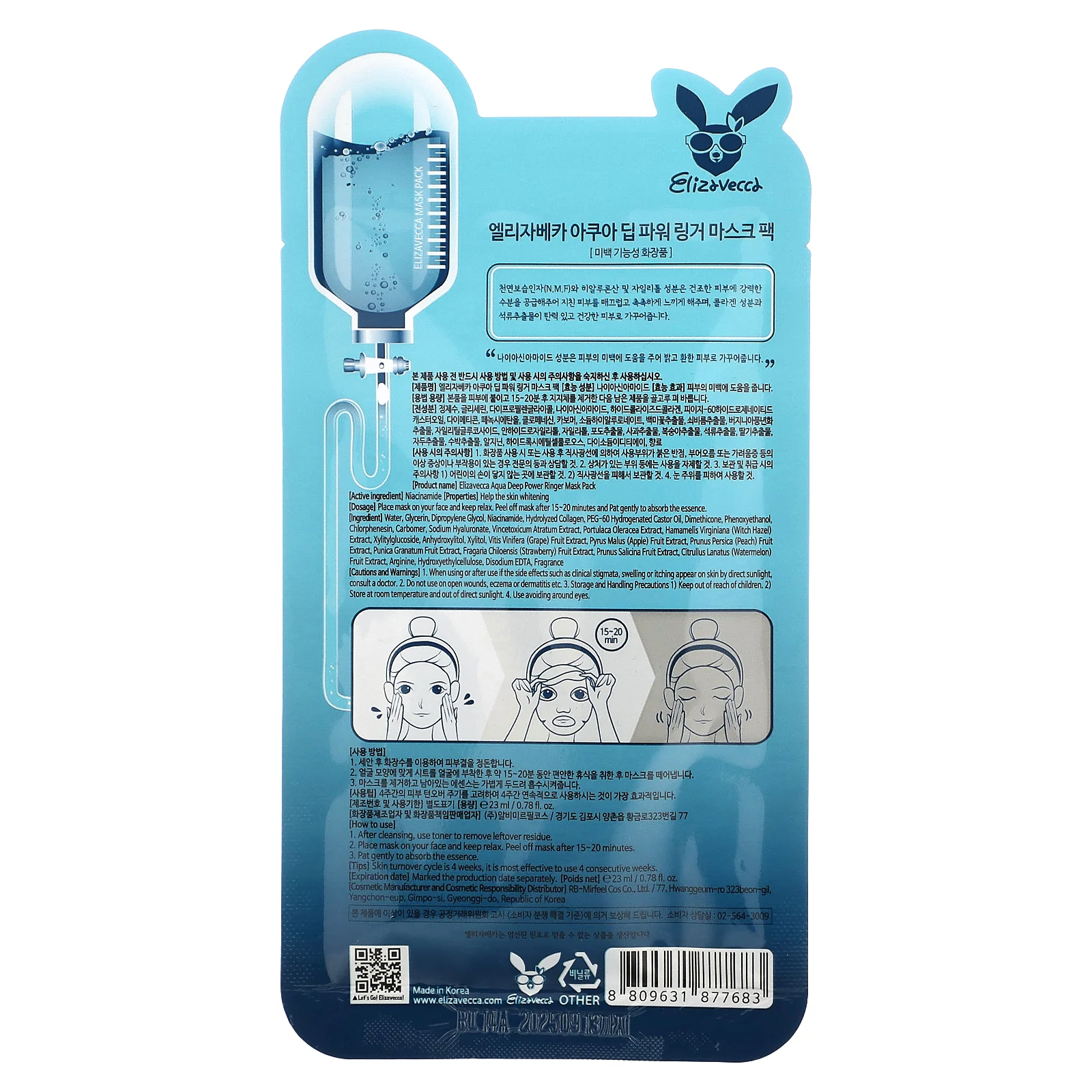 Elizavecca, Milky Piggy Cyborg, Aqua Deep Power, косметическая маска для лица, 1 шт., 23 мл (0,78 жидк. Унции)