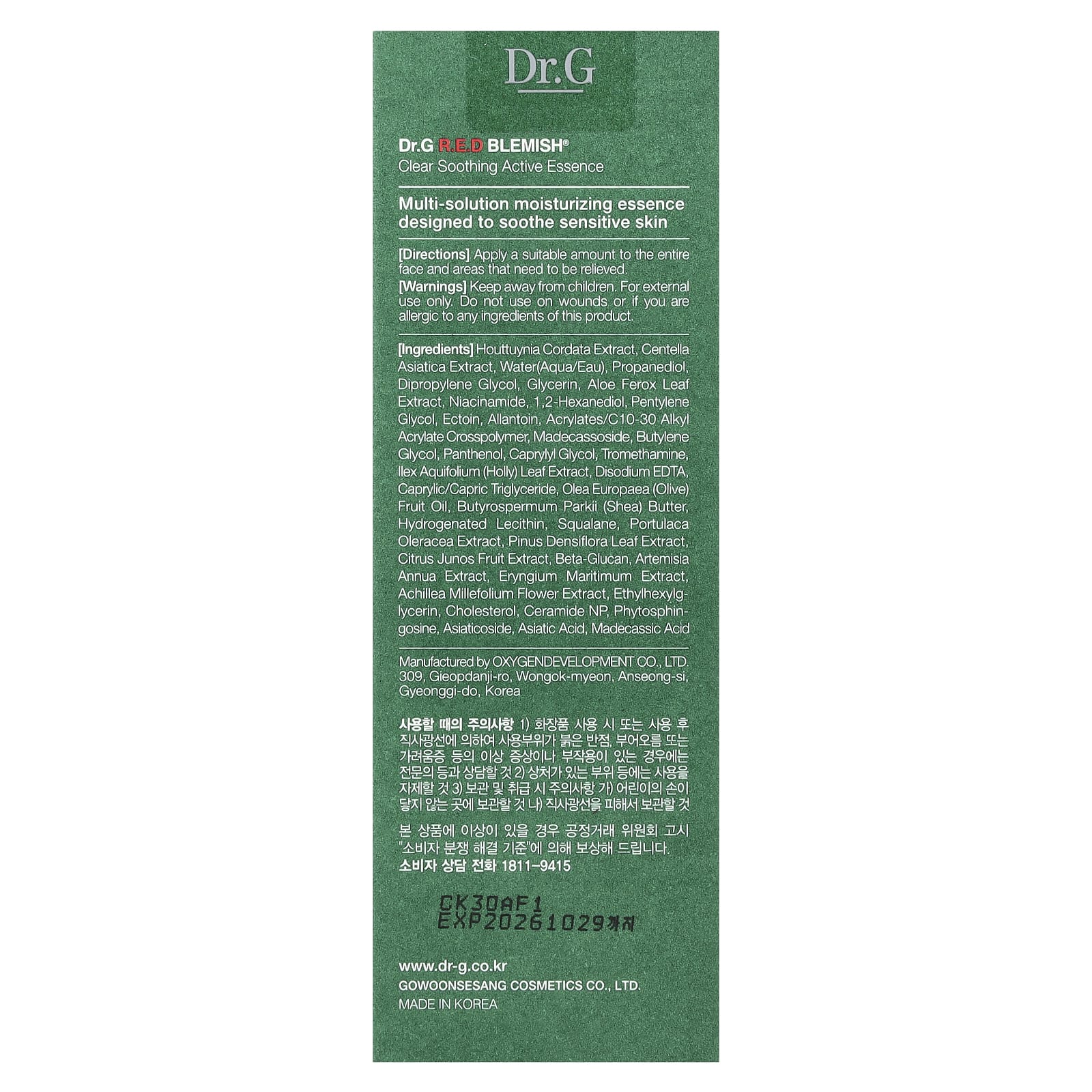 Dr. G, RED Blemish, очищающая успокаивающая активная эссенция, 80 мл (2,70 жидк. унции)