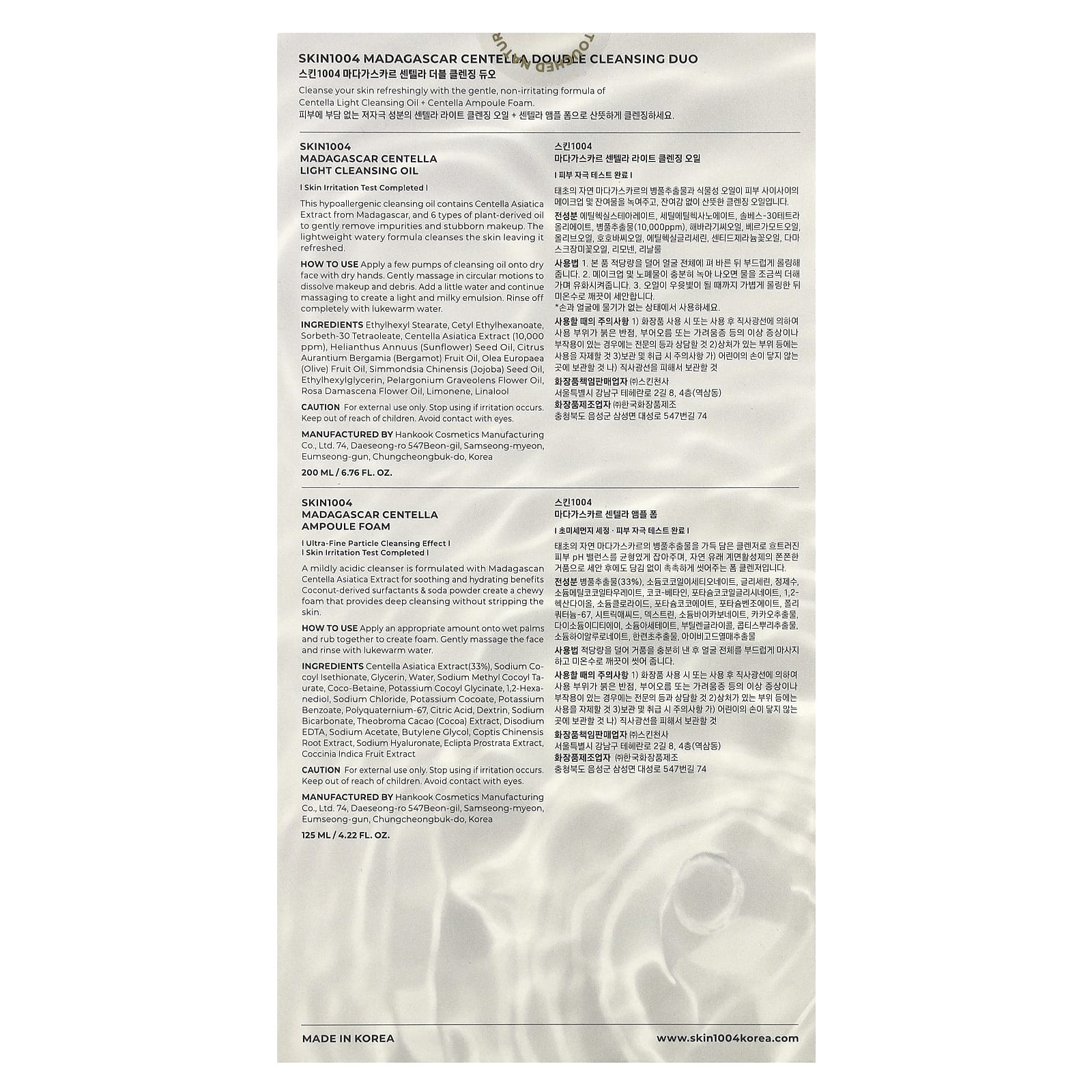 SKIN1004, Madagascar Centella, двойное очищающее средство, набор из 2 предметов