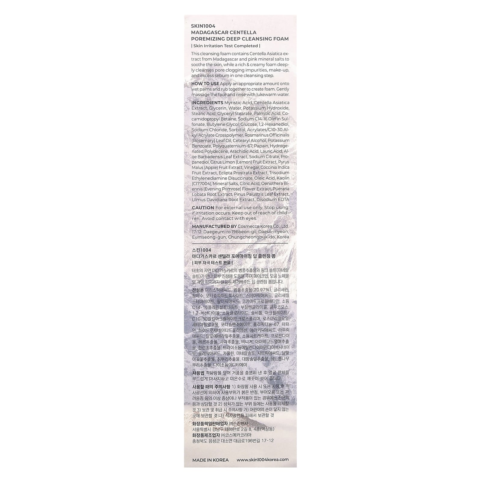 SKIN1004, Madagascar Centella, пенка для глубокого очищения пор, 125 мл (6,22 жидк. унц.)