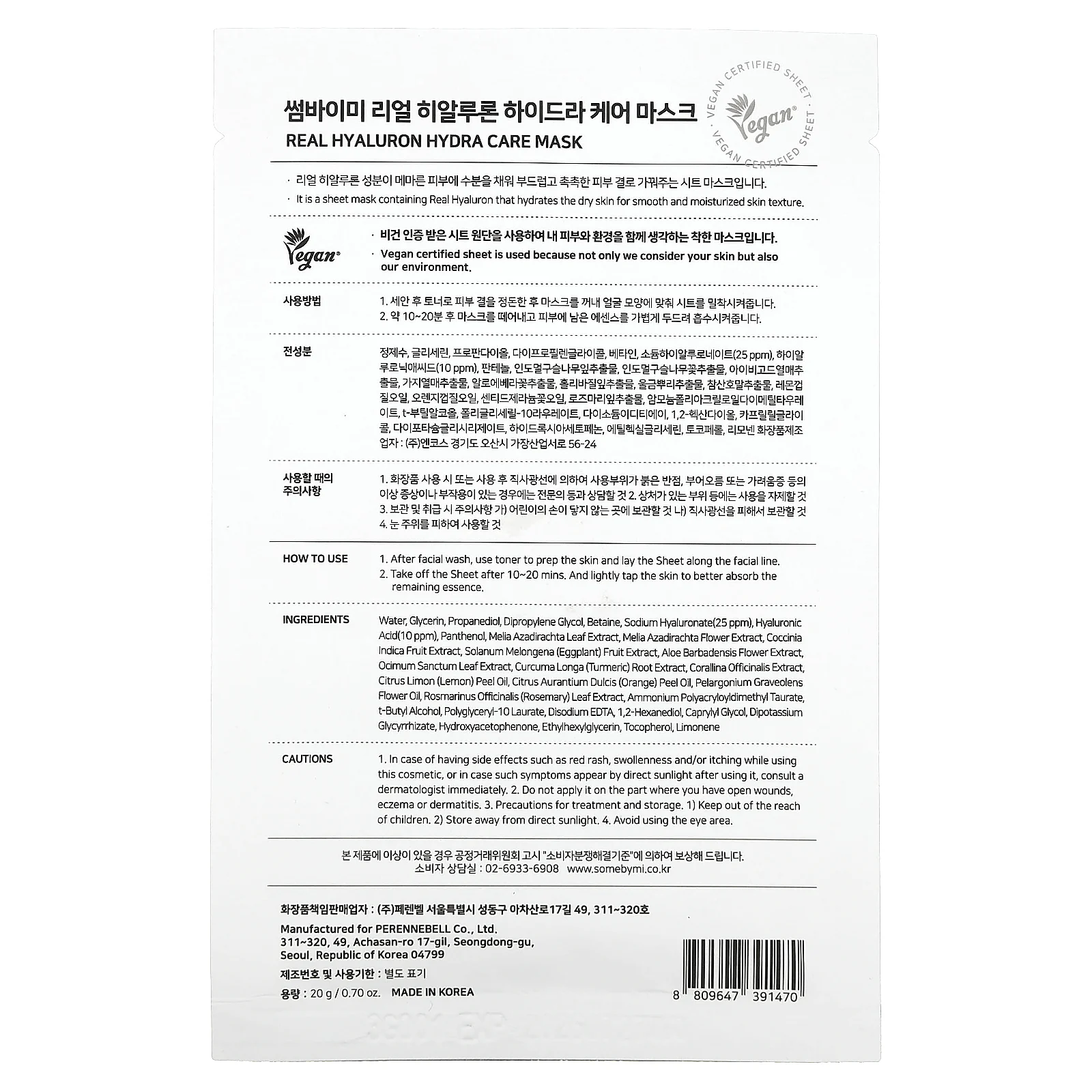 SOME BY MI, Real Hyaluron, увлажняющая маска, 1 шт., 20 г (0,70 унции)