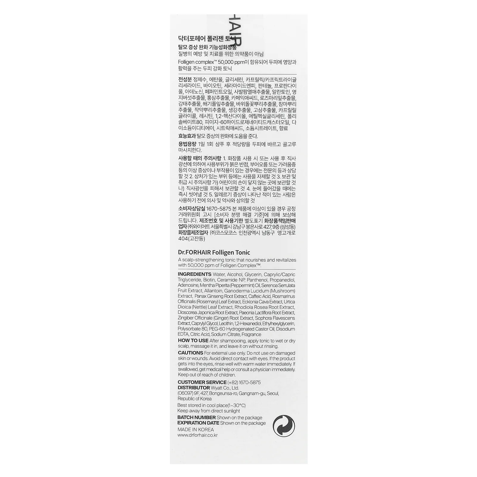 Dr.ForHair, Folligen, тоник, оригинальный вкус, 120 мл (4,06 жидк. унции)