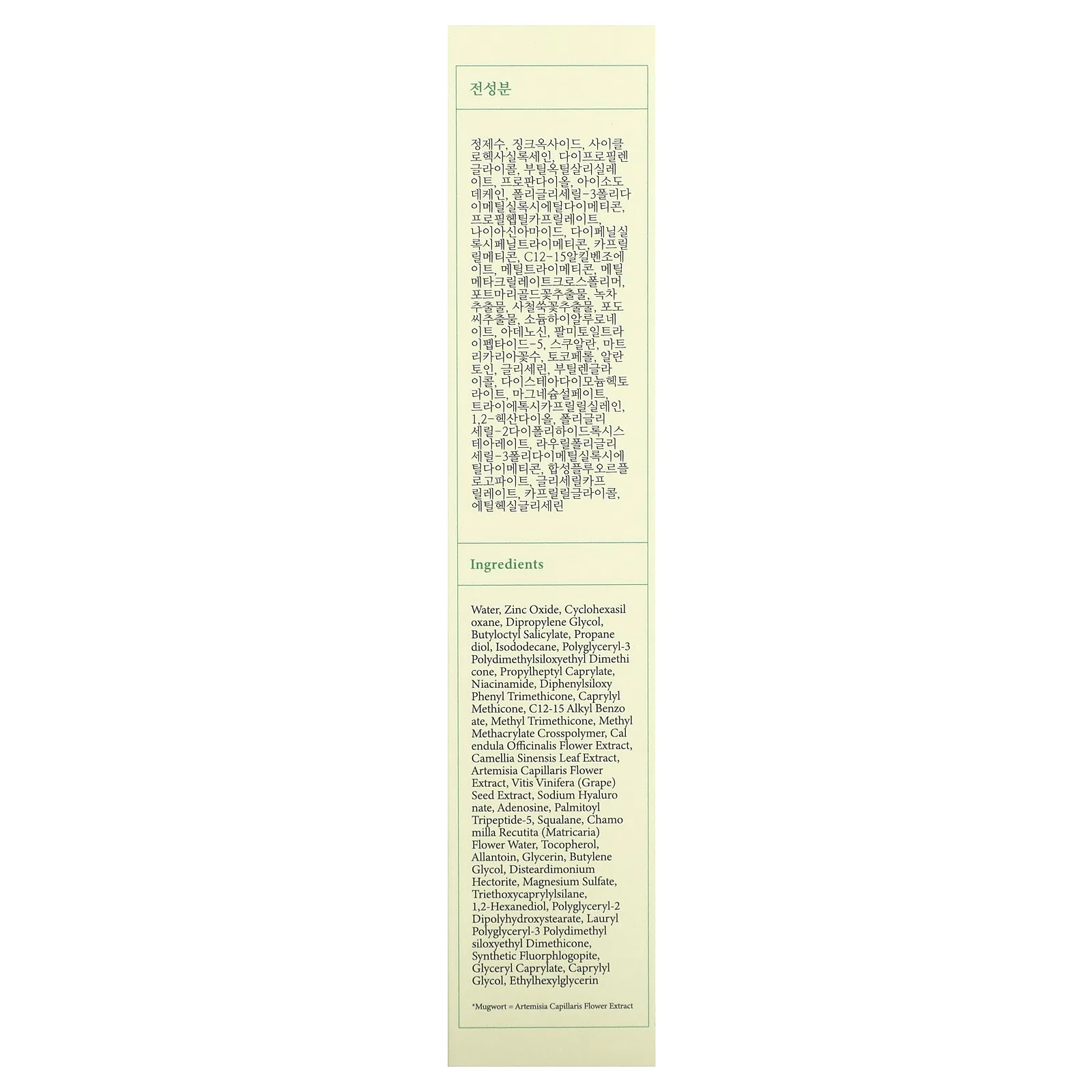 Axis-Y, Комплексное физическое солнцезащитное средство без стресса, SPF 50+, PA ++++, версия 3, 50 мл (1,69 жидк. Унции)