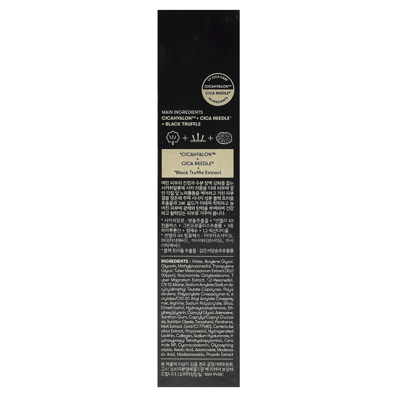VT Cosmetics, Reedle Shot® 100 с черным трюфелем, 50 мл (1,69 жидк. унции)