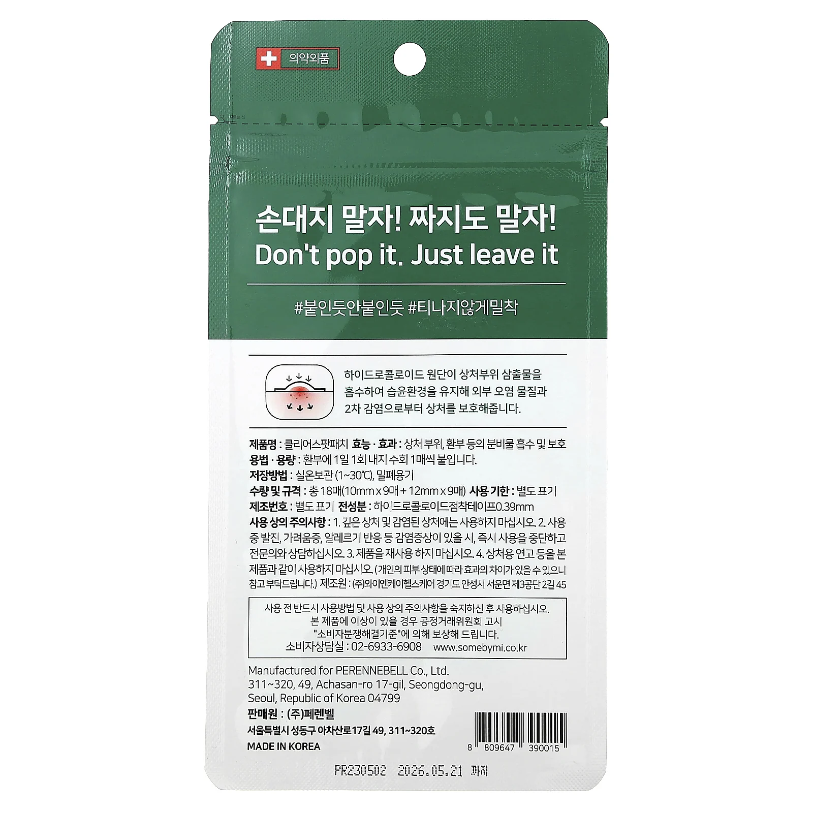 SOME BY MI, 30 Days Miracle Clear Spot Patch, патчи против акне, 18 шт.