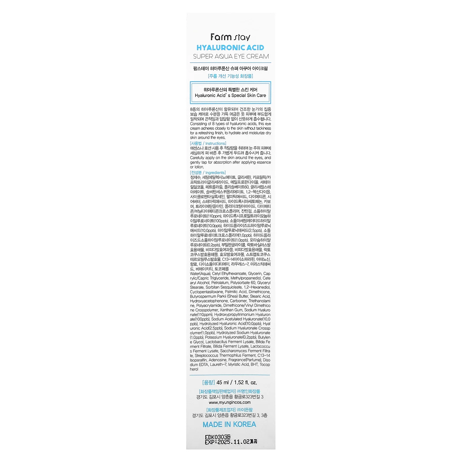 Farmstay, Гиалуроновая кислота, суперводный крем для кожи вокруг глаз, 45 мл (1,52 жидк. Унции)