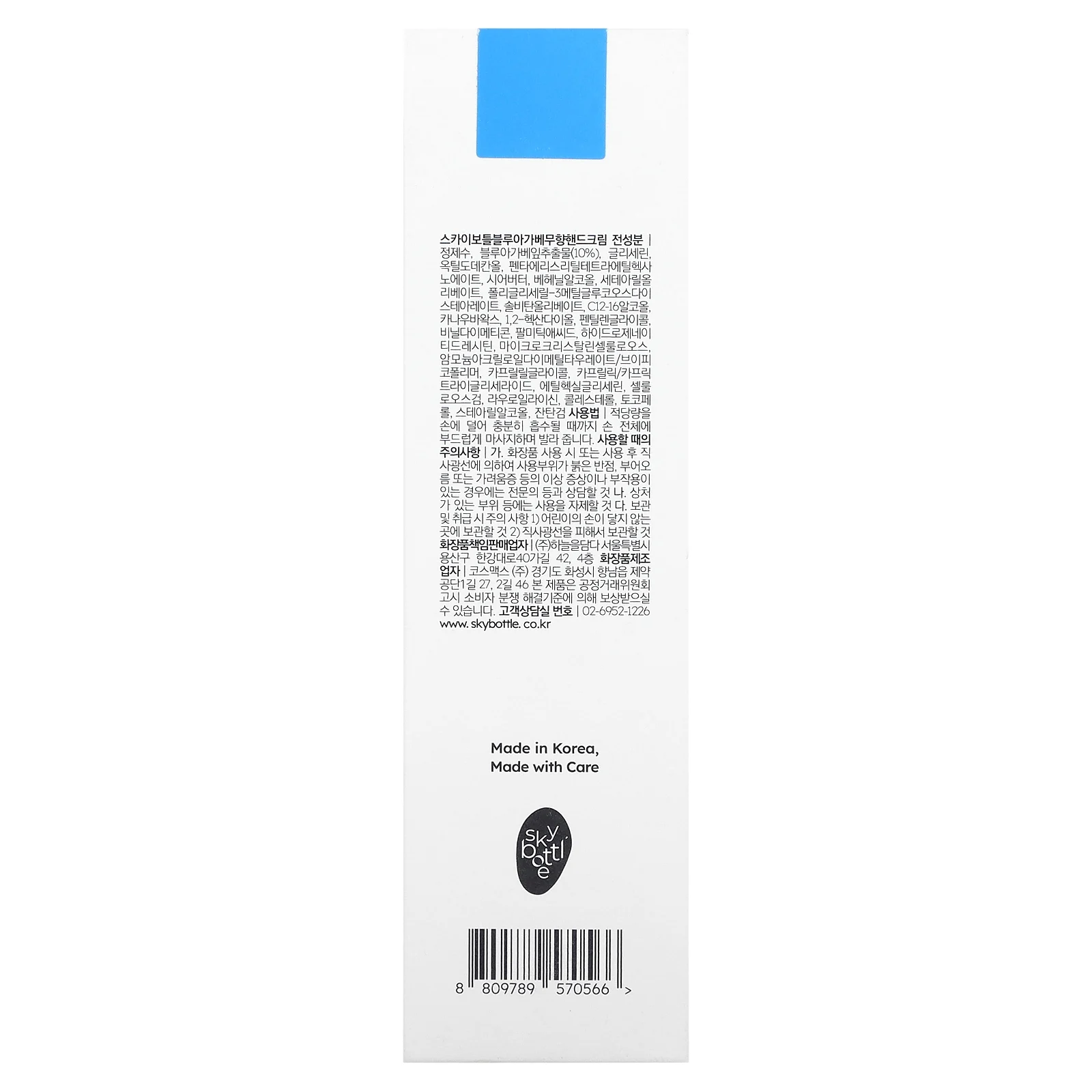 Skybottle, Крем для рук с голубой агавой, без отдушек, 50 мл