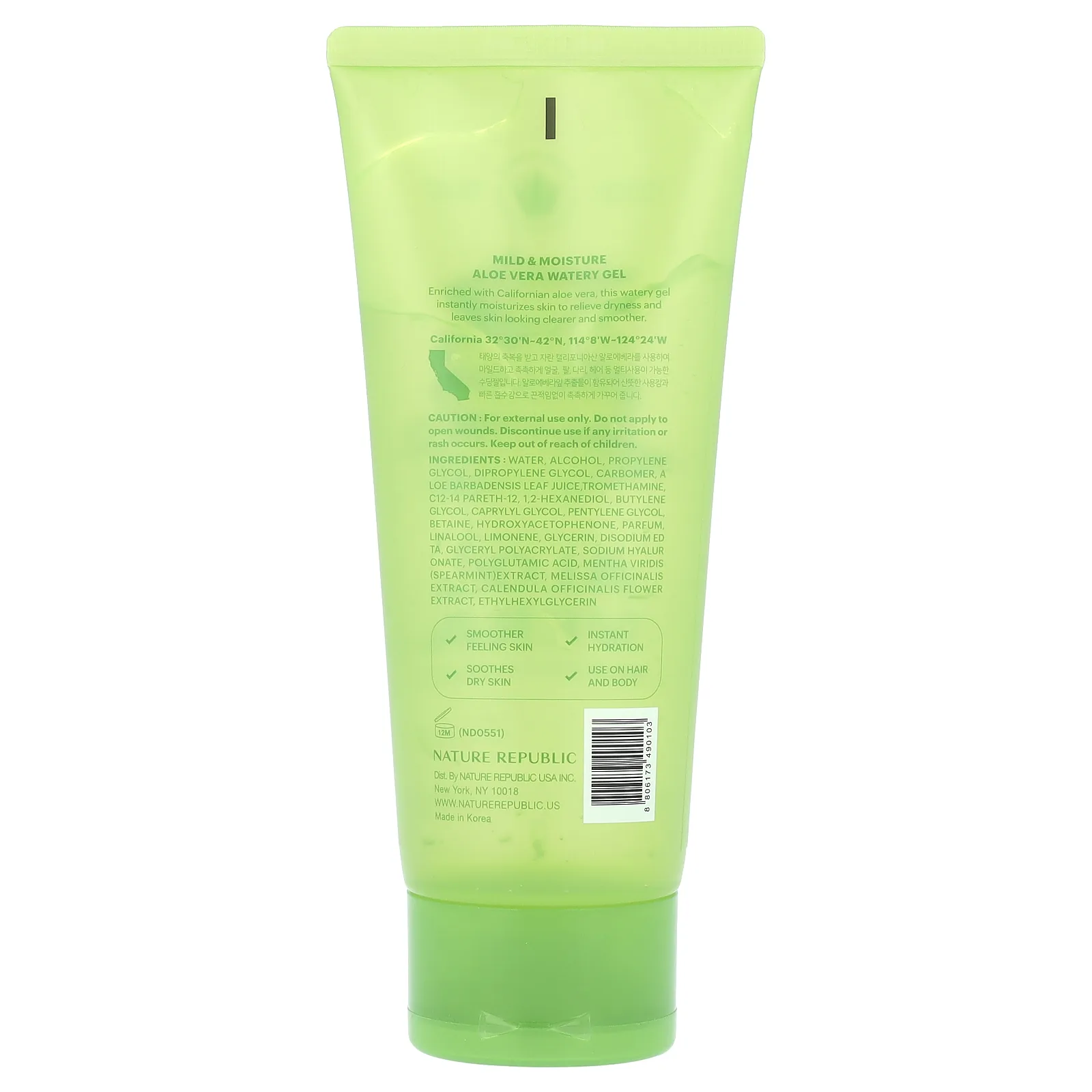 Nature Republic, Мягкий увлажняющий гель с алоэ вера, 250 мл (8,45 жидк. Унции)