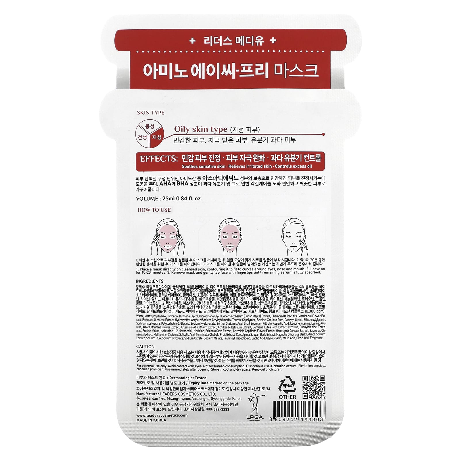 Leaders, Mediu, AC-Free, маска с аминокислотами, 1 шт., 25 мл