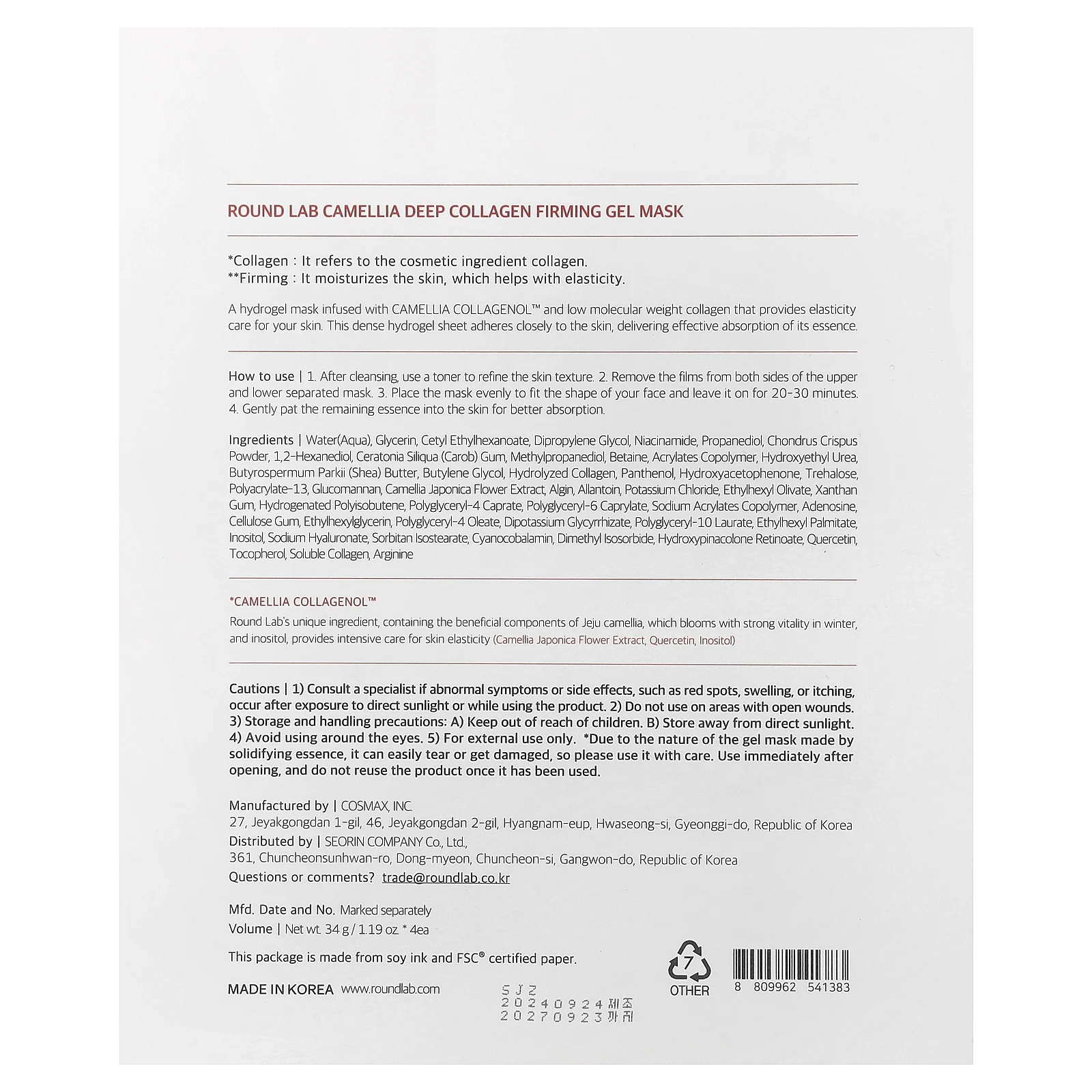 Round Lab, упругая гелевая маска с коллагеном и глубоким коллагеном, 4 шт. в упаковке, 34 г (1,19 унции)