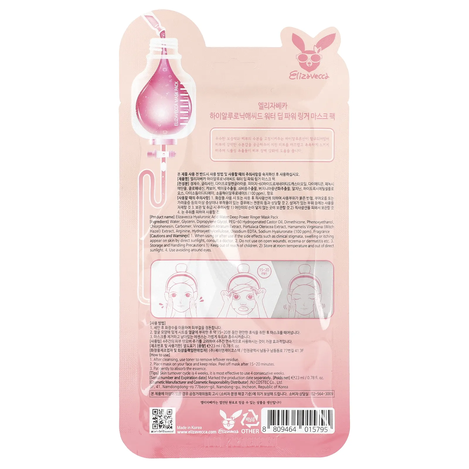 Elizavecca, Маска для лица с гиалуроновой кислотой и водой, глубокая мощь, 1 шт., 23 мл (0,78 жидк. Унции)