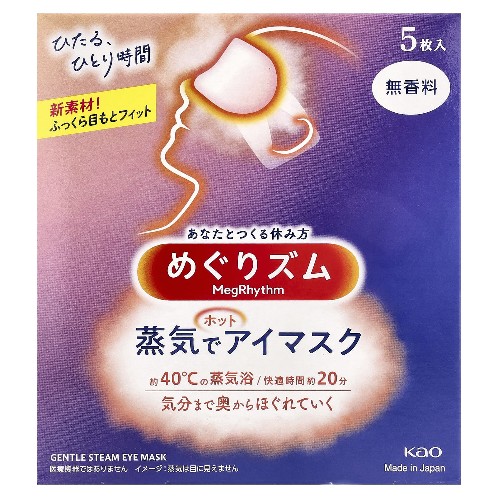 Megrhythm, Kao, маска для глаз с нежным паром, без отдушек, 5 шт.