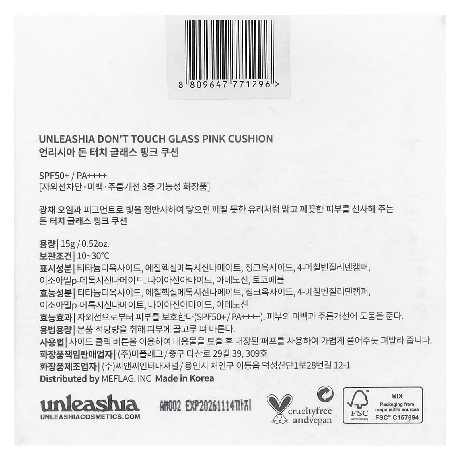 Unleashia, Don't Touch Glass Pink Cushion, SPF50 + / PA ++++, 25 N Molten, 15 г (0,52 унции)