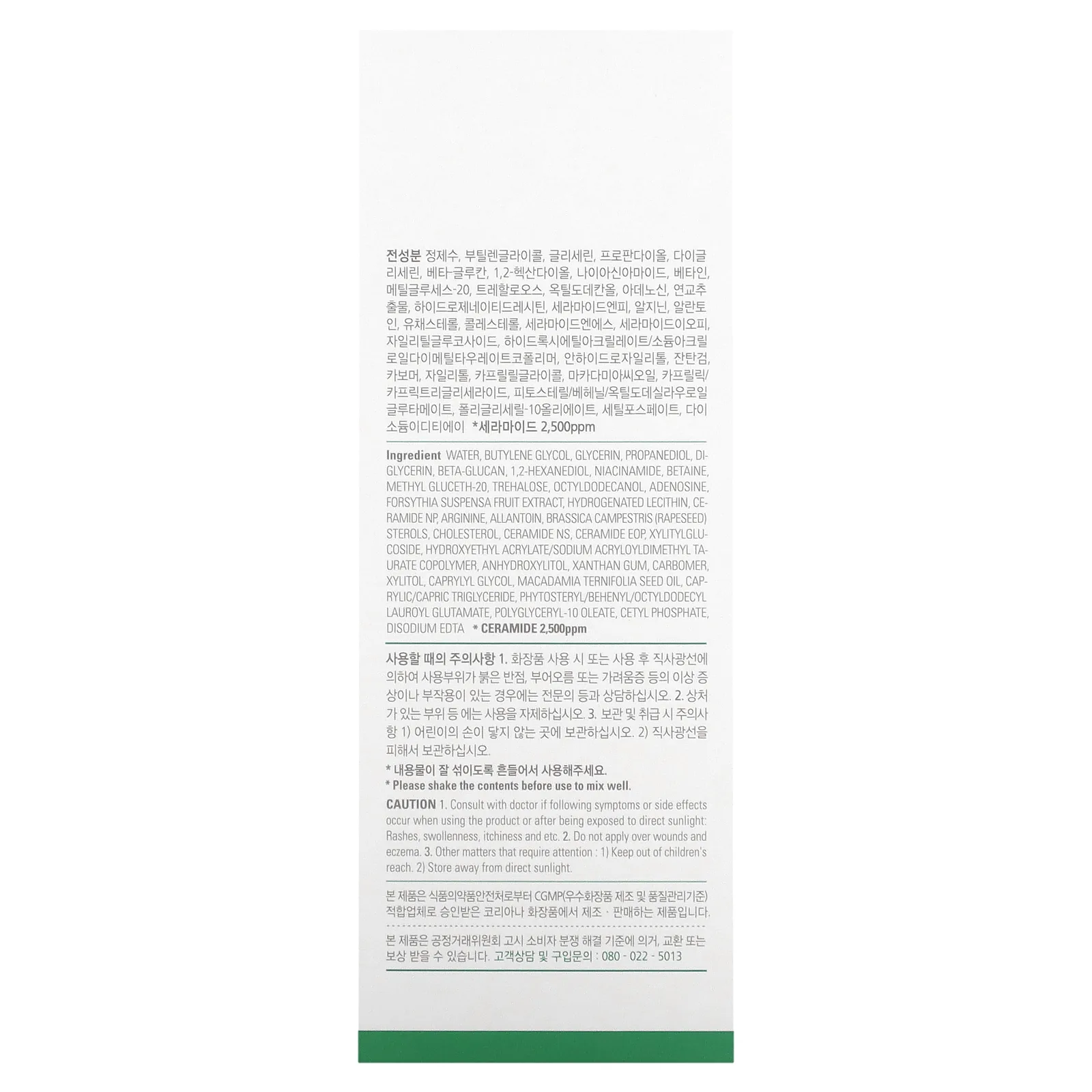 AMPLE:N, Ceramide Shot, ампула, 100 мл (3,38 жидк. Унции)