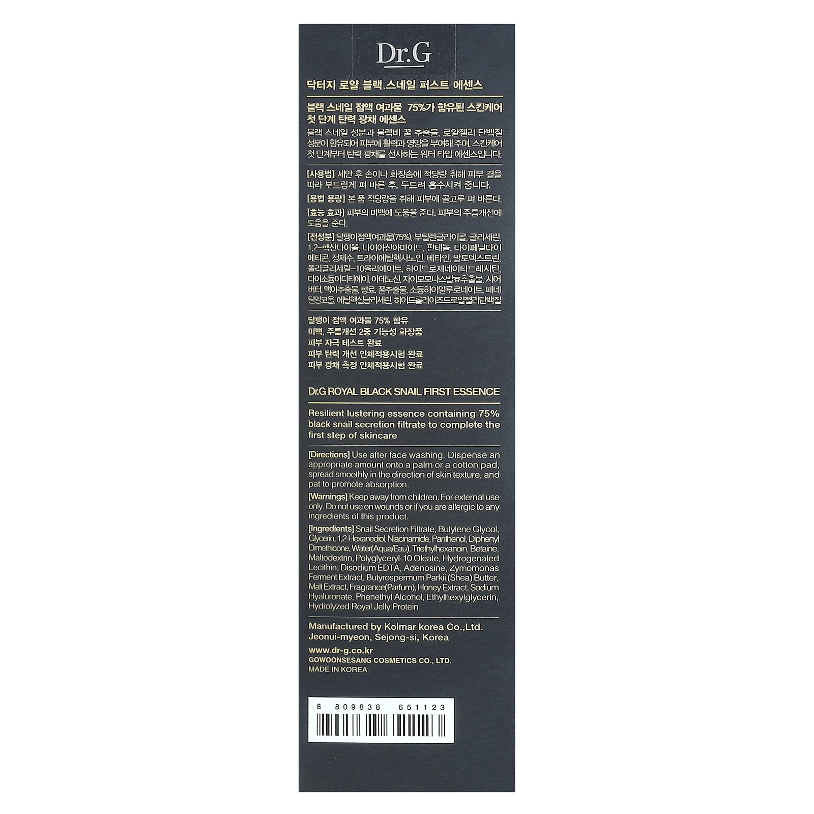 Dr. G, Royal Black Snail First Essence, эссенция с черной улиткой, 165 мл (5,57 жидк. унции)