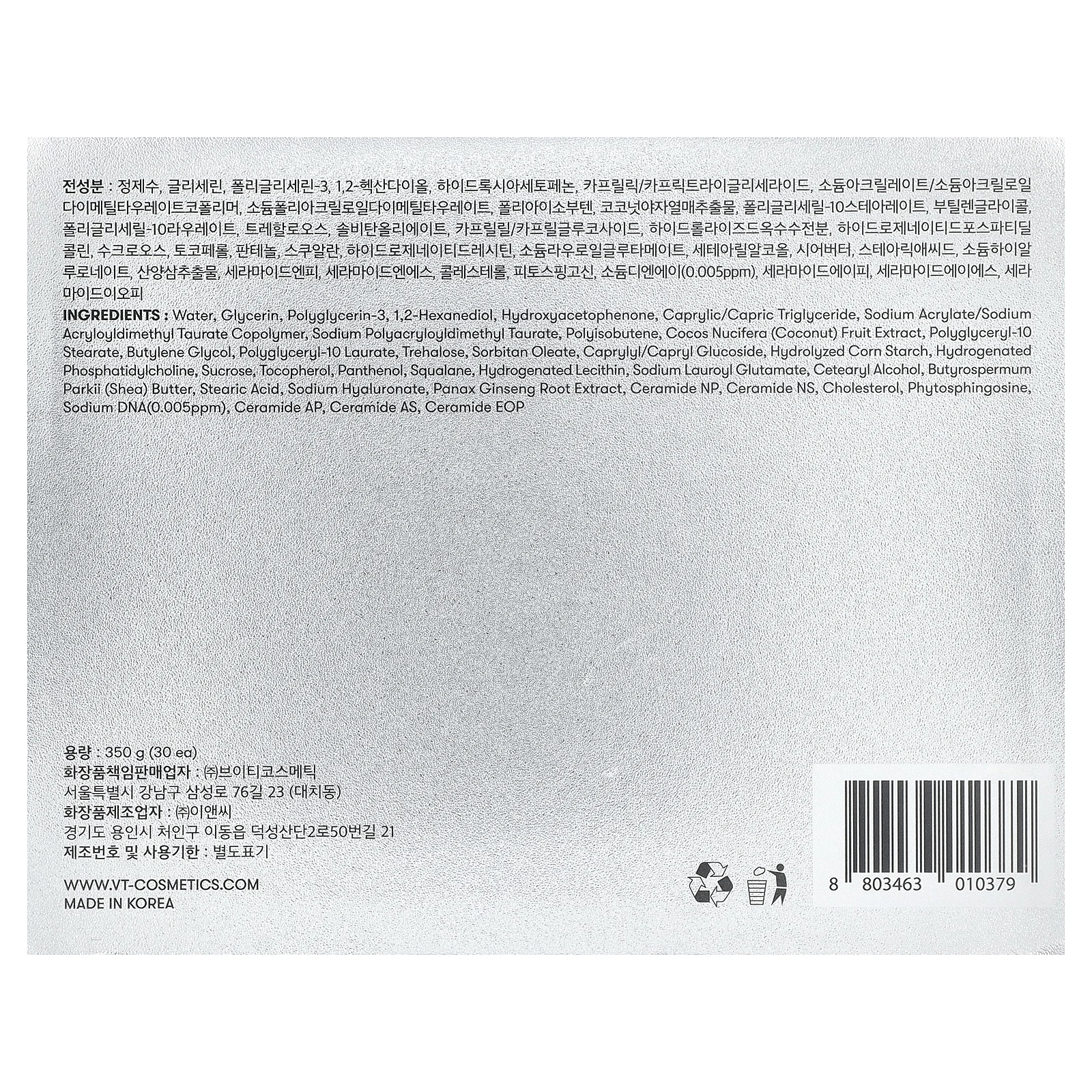 VT Cosmetics, BDRN, ежедневная маска для лица, 30 шт., 350 г