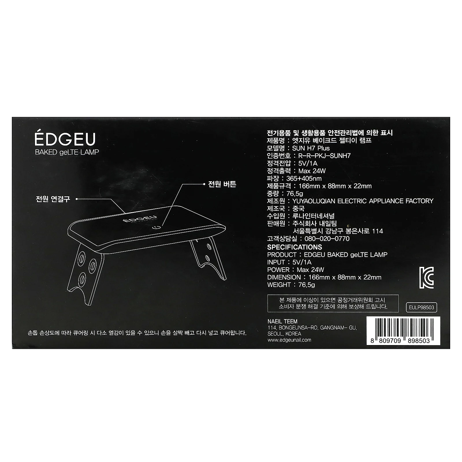 Edgeu, Запеченная лампа geLTE, 1 шт.