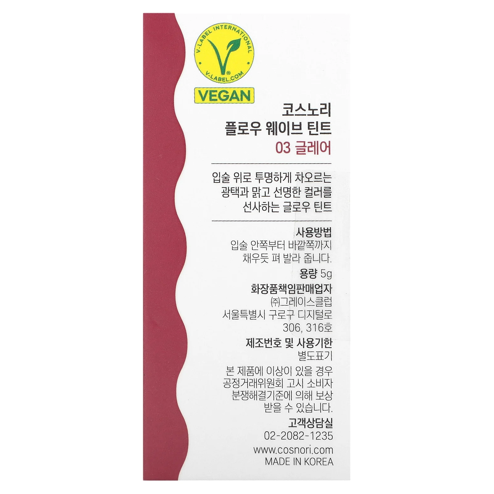 Cosnori, Flow Wave, краситель для волос, оттенок 03 Glare, 5 г (0,18 унции)