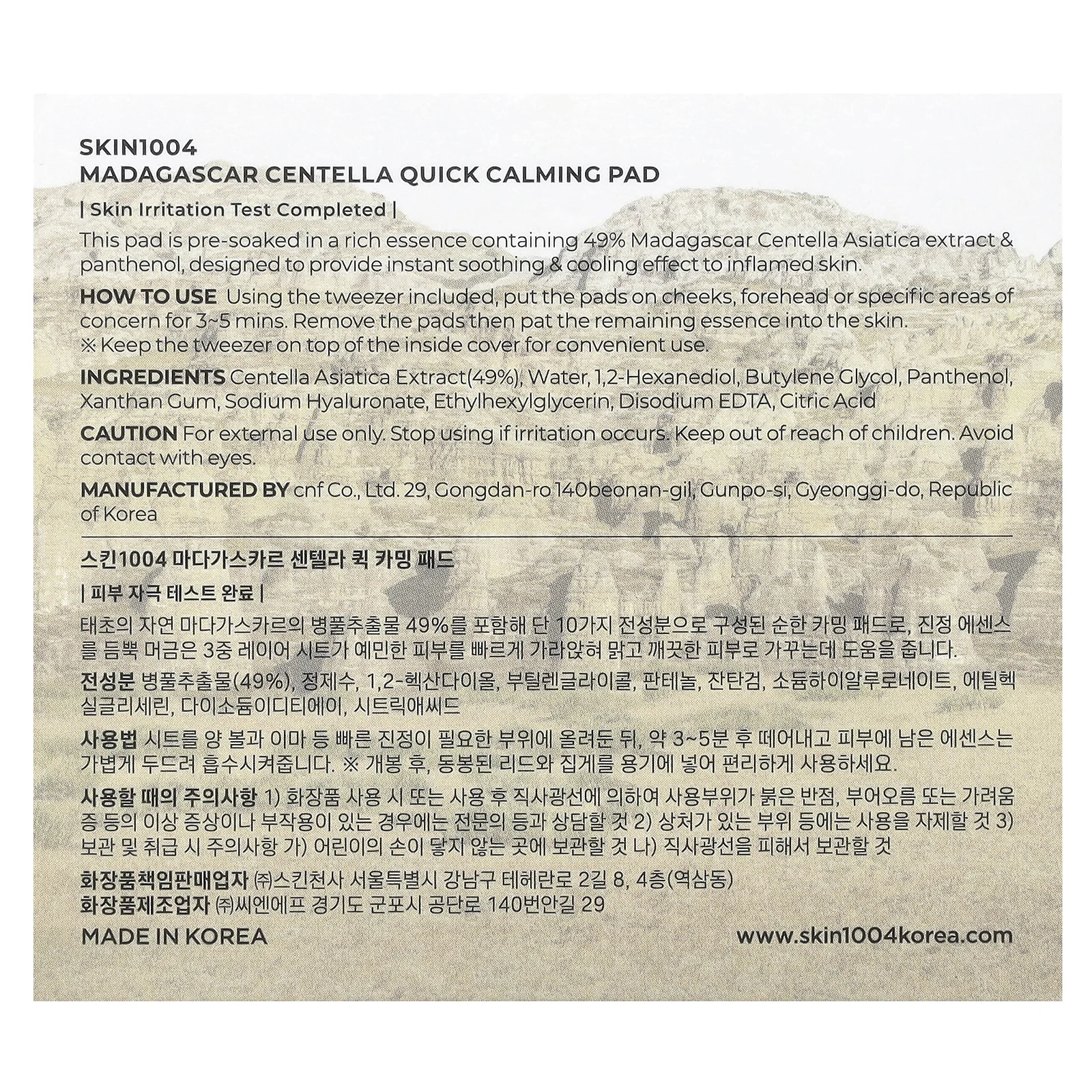 SKIN1004, Madagascar Centella Quick Calming Pad, 70 шт.