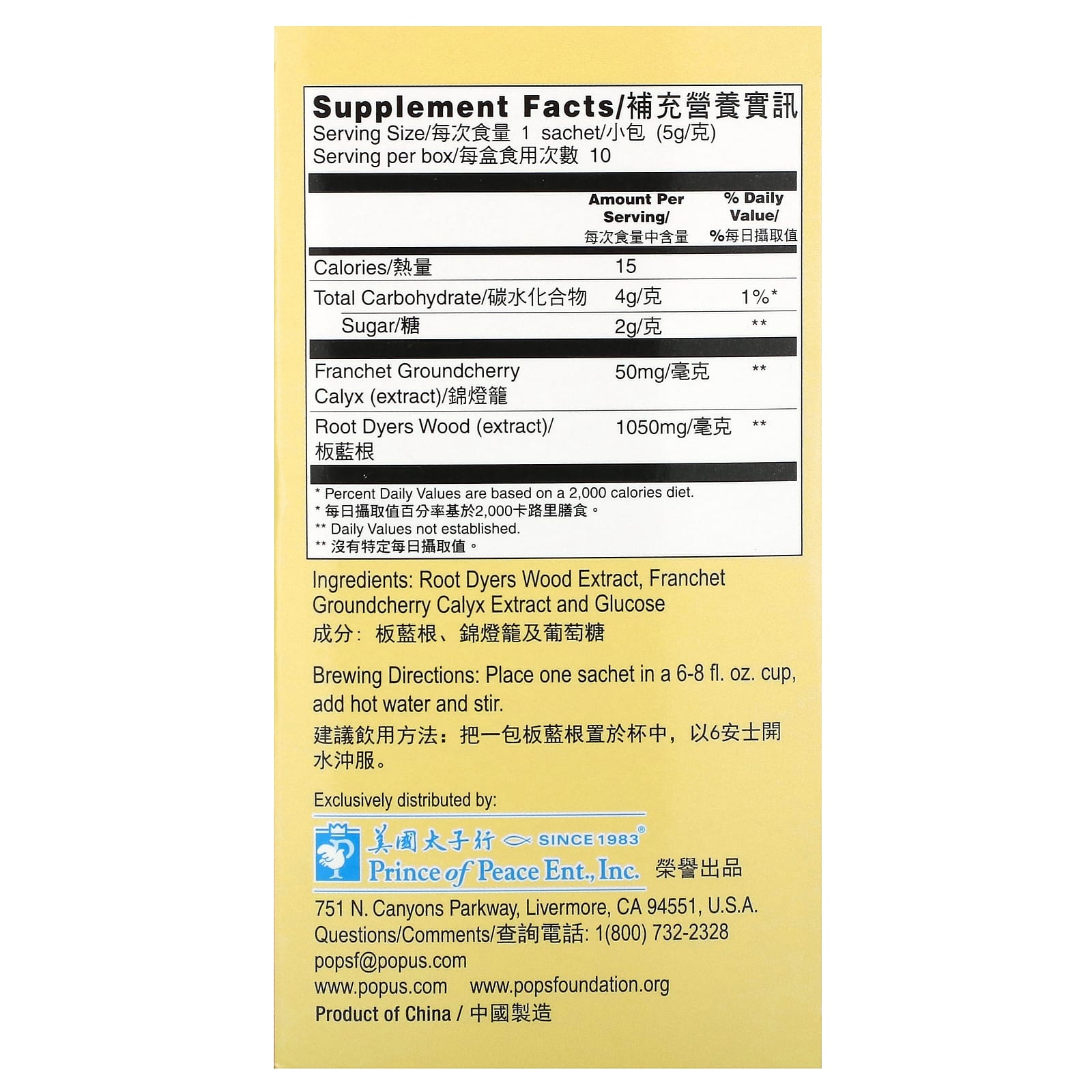 Prince of Peace, Чай с концентрированным травяным экстрактом, Ban Lan Gen, 10 пакетиков, 50 г (1,76 унции)