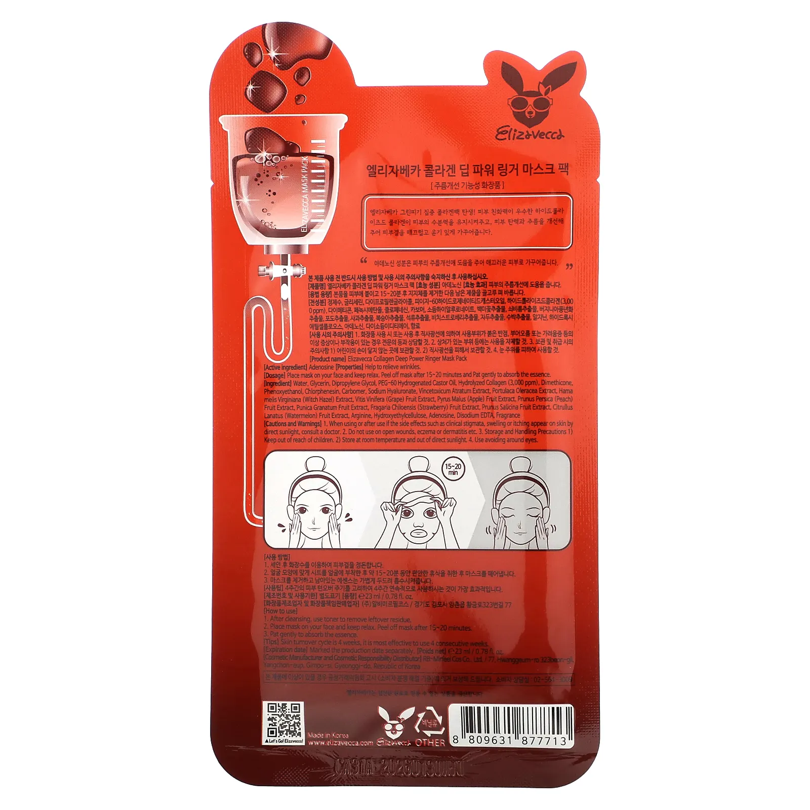 Elizavecca, Milky Piggy Cyborg, Collagen Deep Power, маска для лица с коллагеном, 1 тканевая маска, 23 мл (0,78 жидк. Унции)