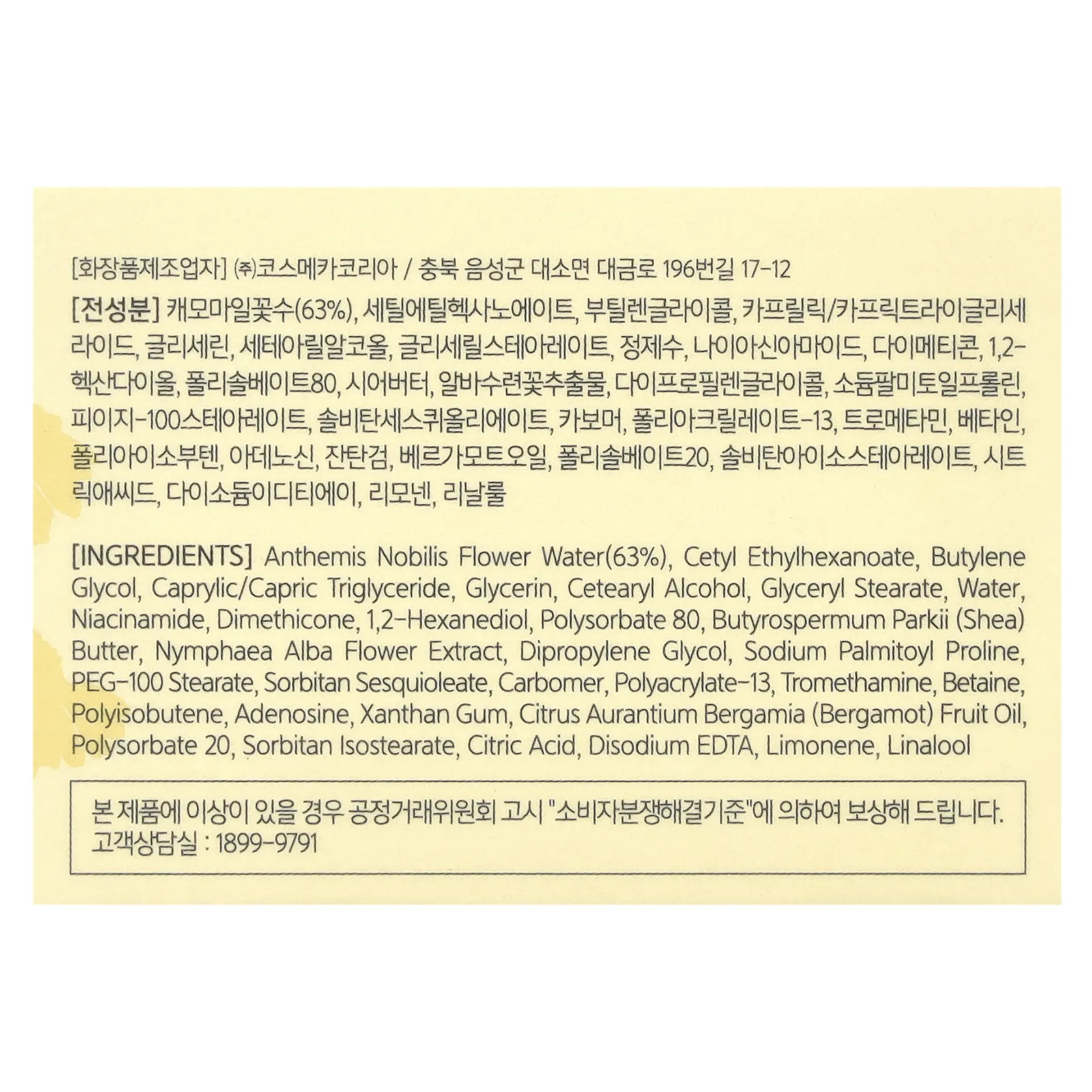 Nacific, Fresh Herb, оригинальный крем, 50 мл (1,69 жидк. Унции)