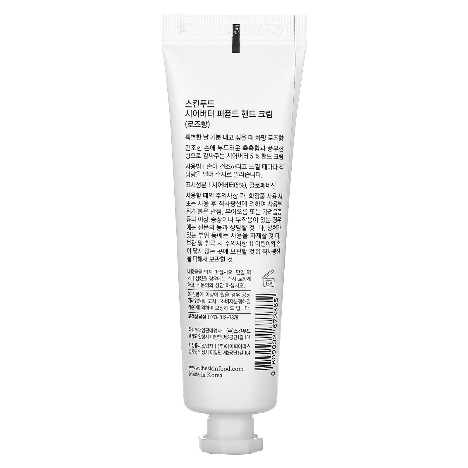 SKINFOOD, Парфюмированный крем для рук с маслом ши, роза, 30 мл (1,01 жидк. Унции)