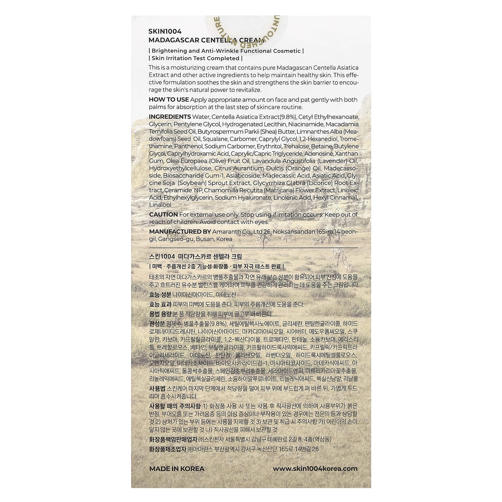 SKIN1004, Крем из мадагаскарской центеллы, 75 мл (2,53 жидк. Унции)