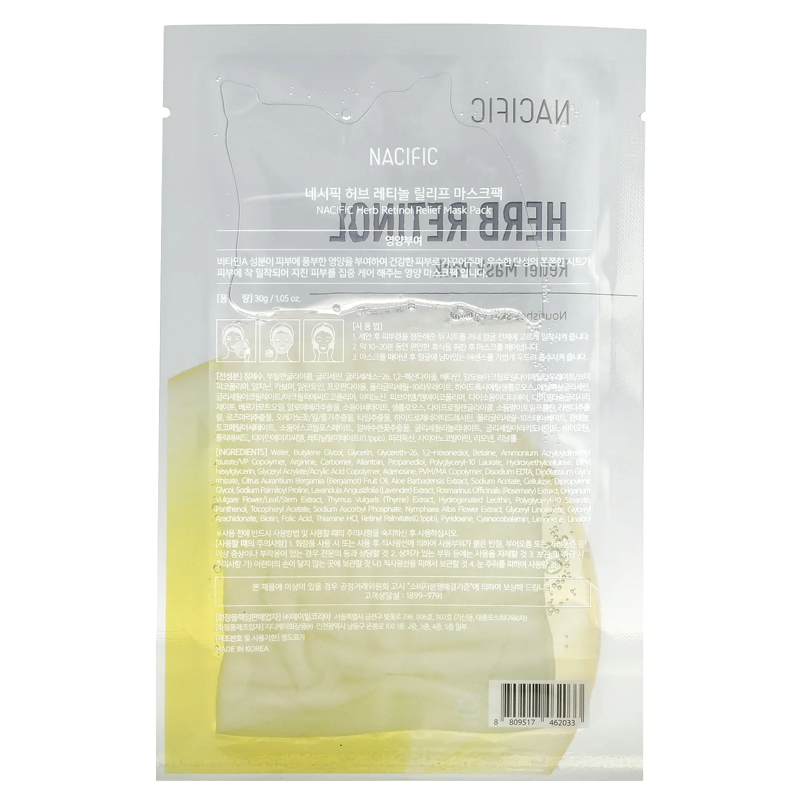 Nacific, Relief Beauty Mask Pack, травяной ретинол, 1 шт., 30 г (1,05 унции)