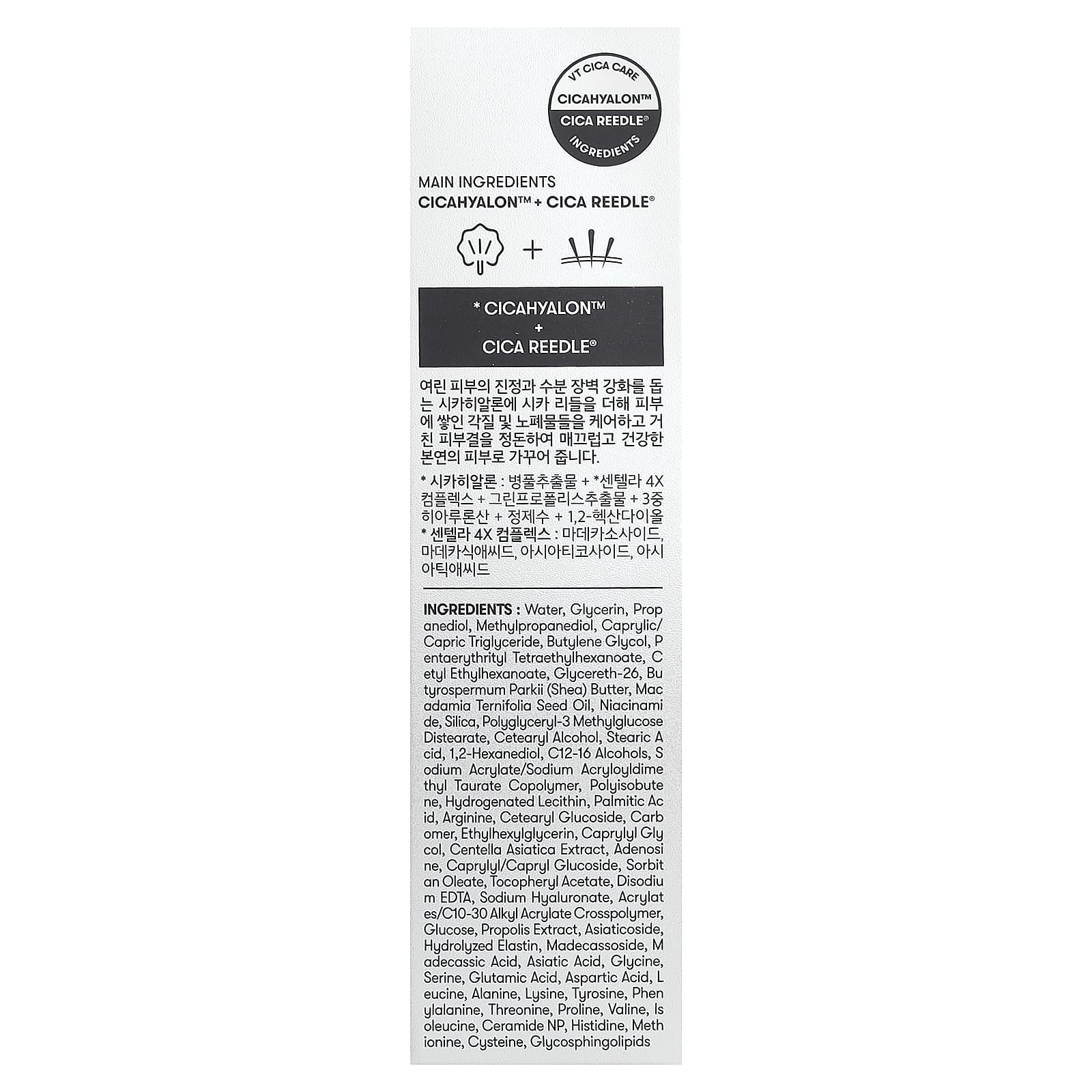 VT Cosmetics, Reedle Shot® 700, 30 мл (1,01 жидк. унции)
