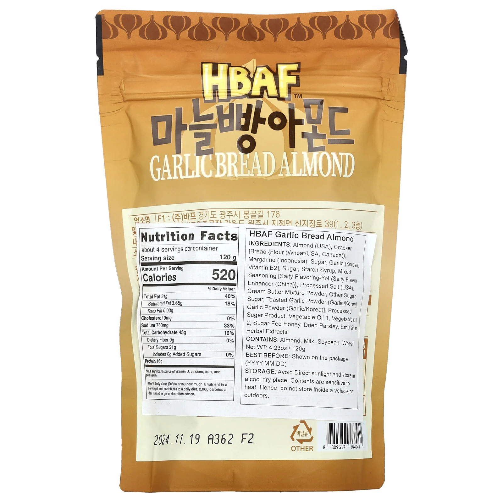 HBAF, Чесночный хлеб и миндаль, 120 г (4,23 унции)