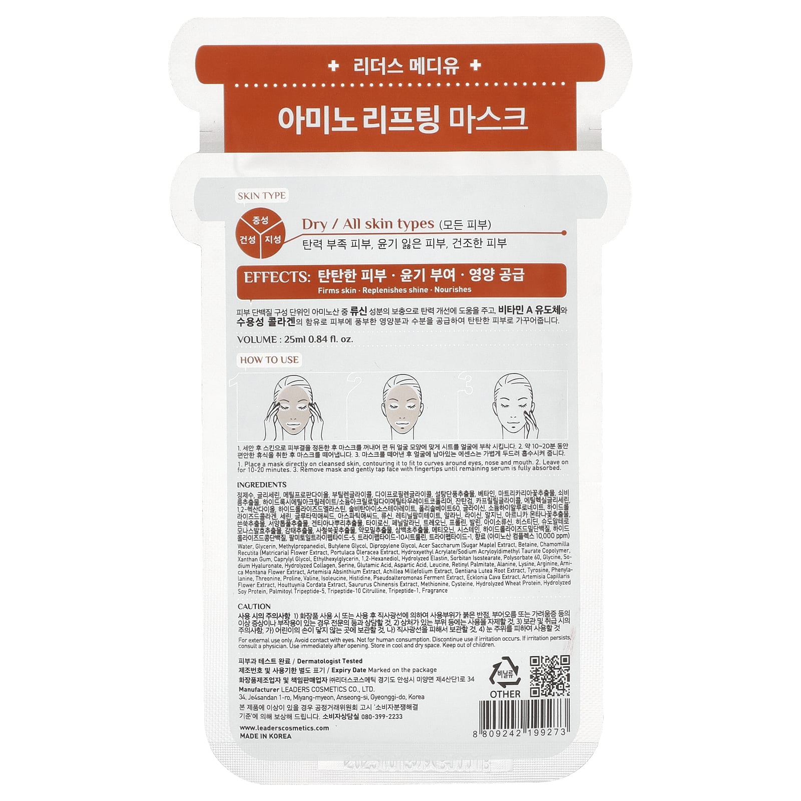 Leaders, Mediu, маска для лица с аминокислотами, 1 шт., 25 мл (0,84 жидк. унции)